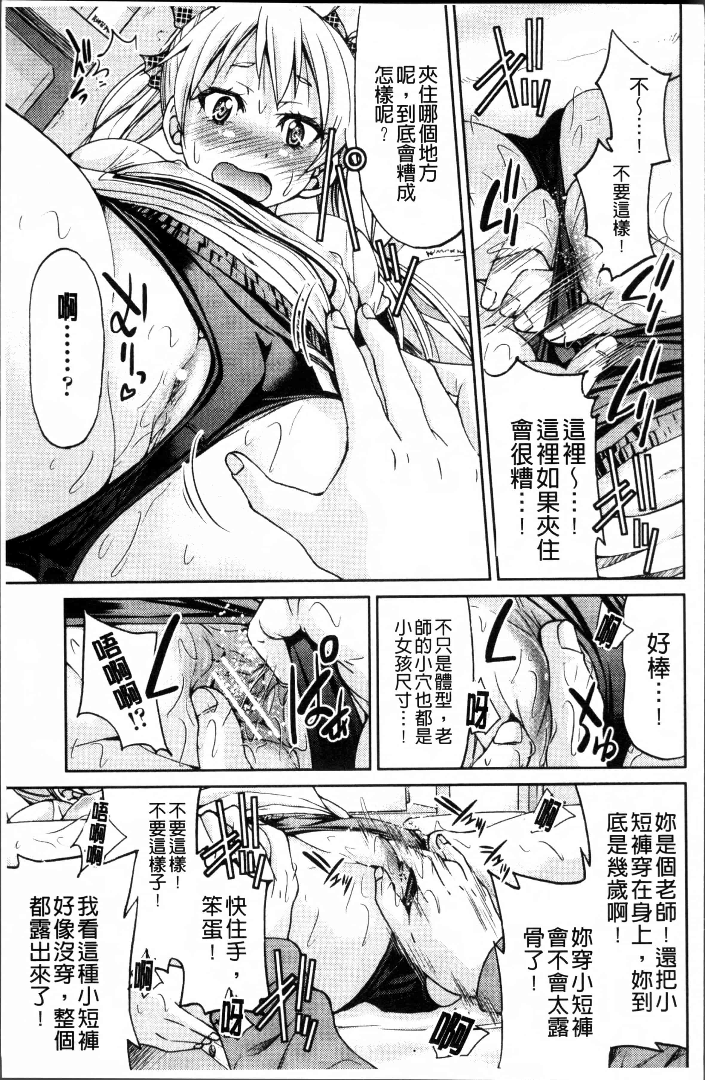 汉化版-[井上よしひさ] TEACHER x TEACHER [4K[S版]掃圖組]_第3集