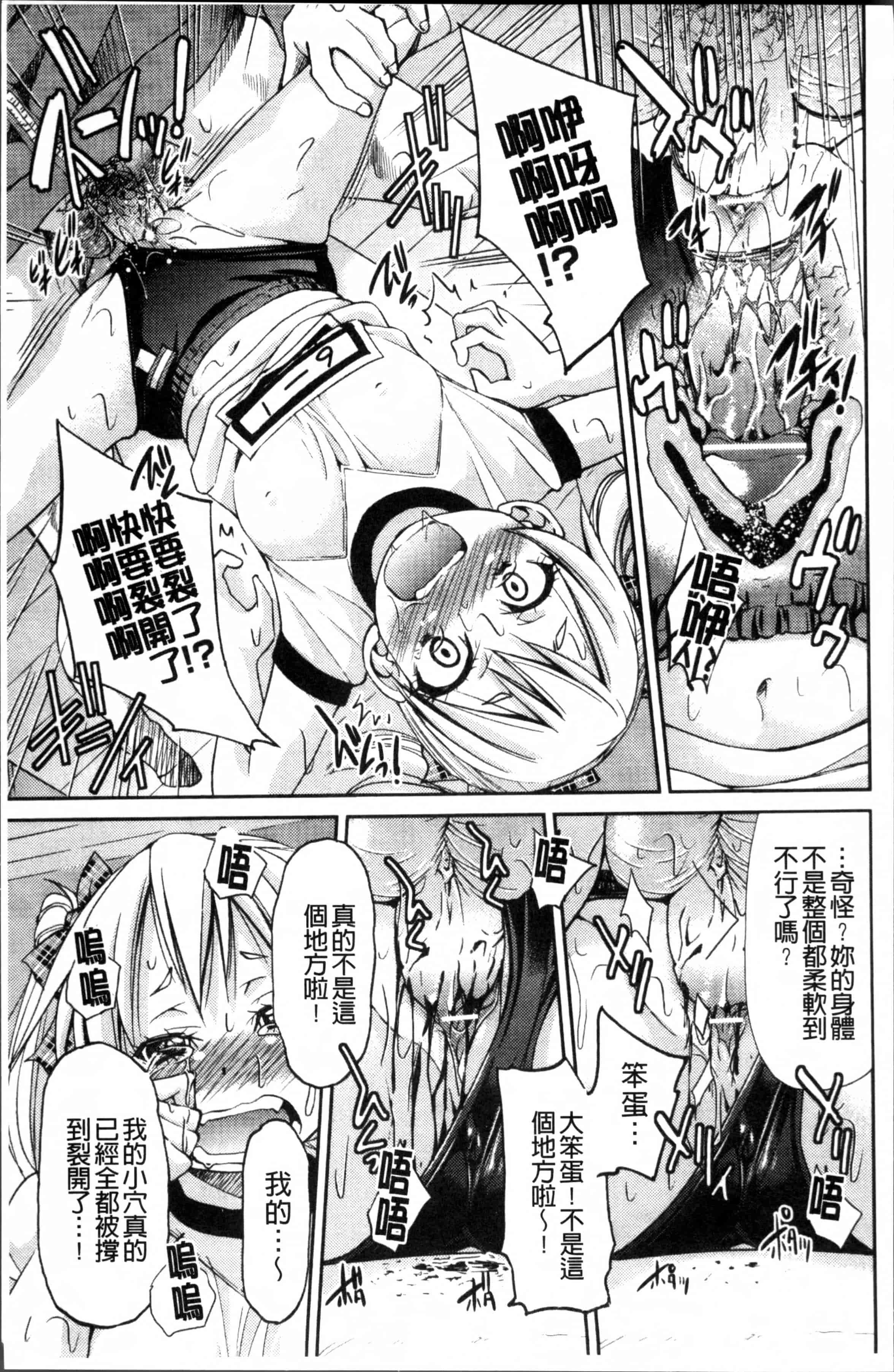 汉化版-[井上よしひさ] TEACHER x TEACHER [4K[S版]掃圖組]_第3集