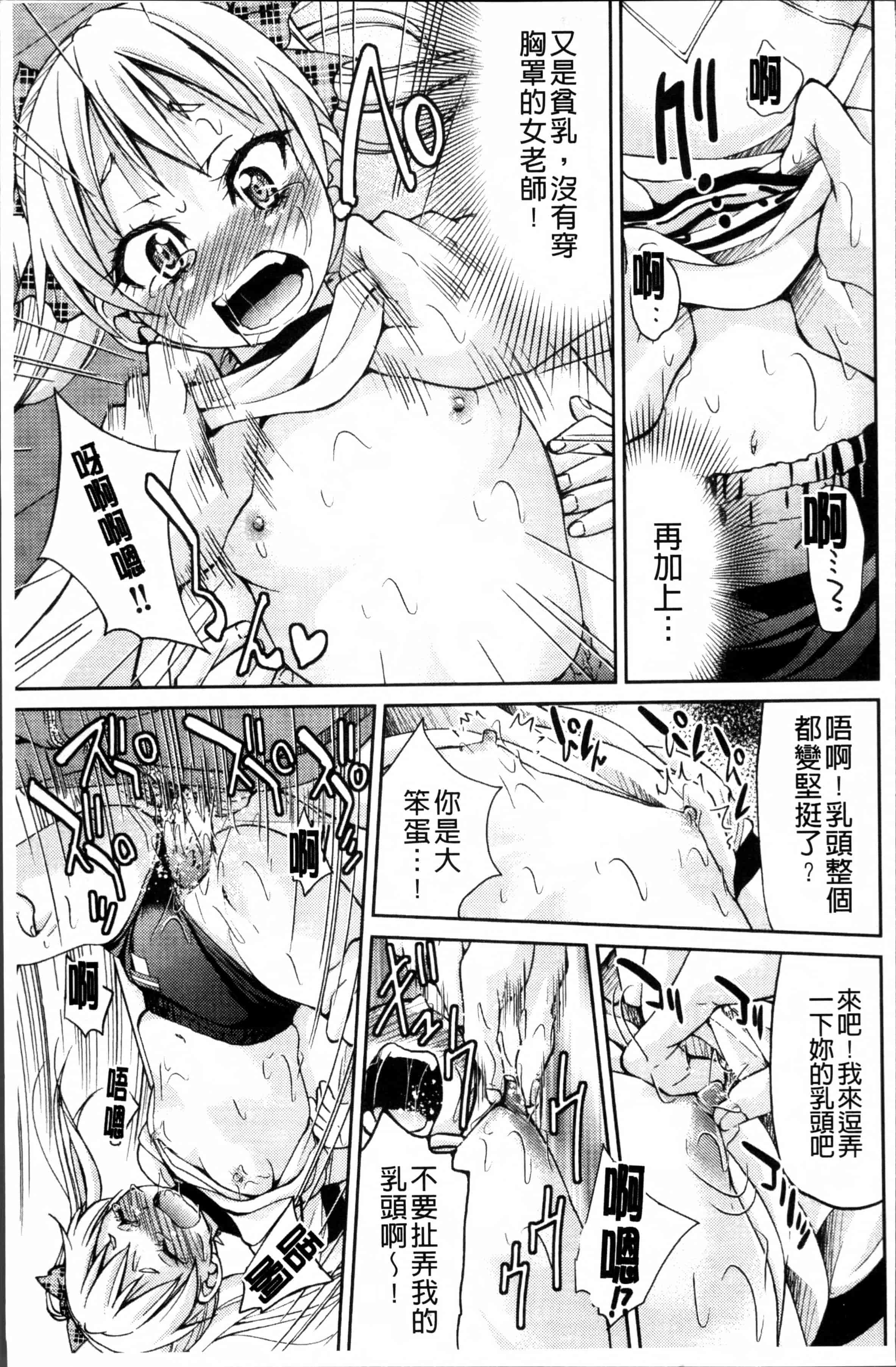 汉化版-[井上よしひさ] TEACHER x TEACHER [4K[S版]掃圖組]_第3集
