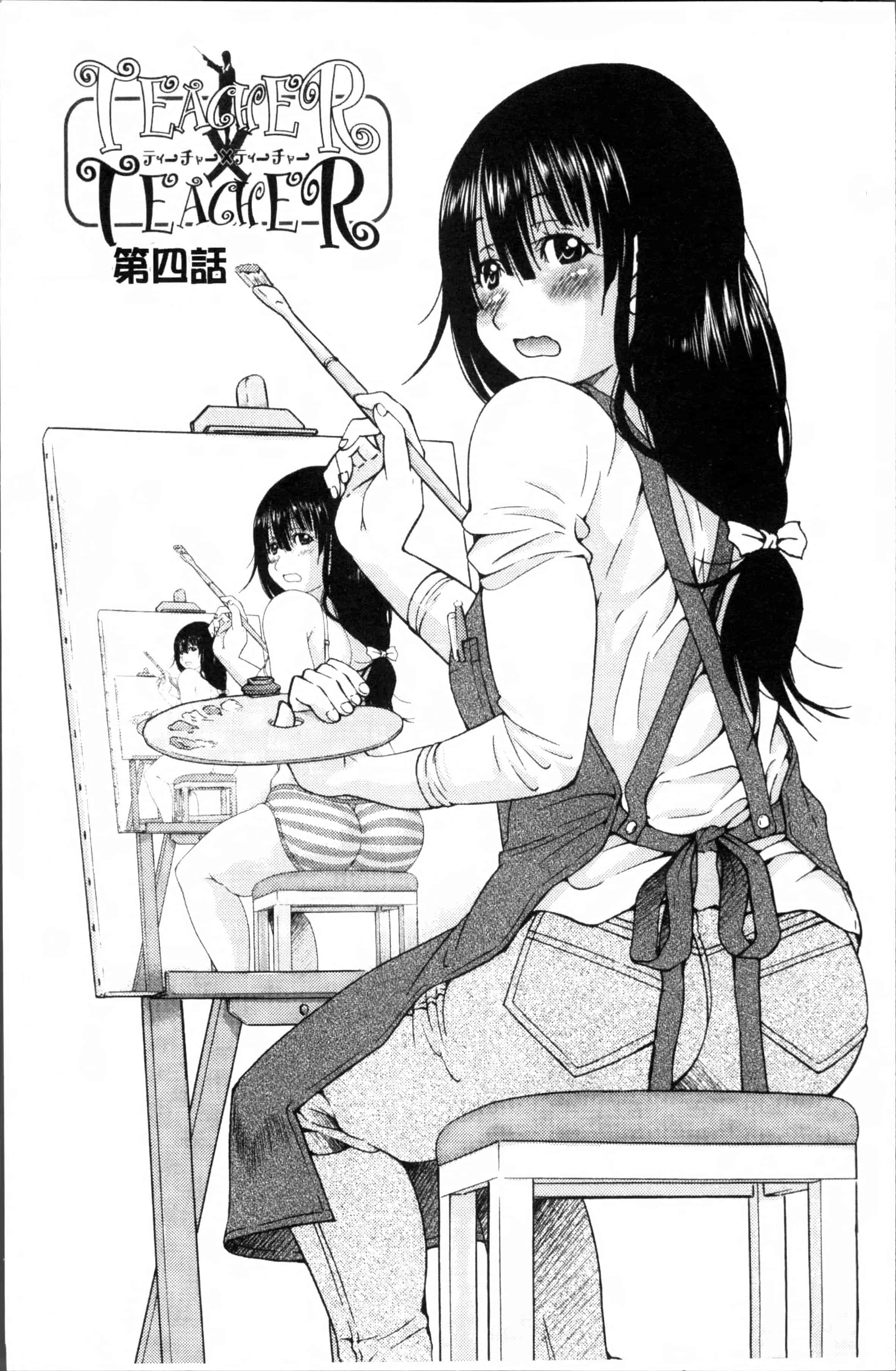 汉化版-[井上よしひさ] TEACHER x TEACHER [4K[S版]掃圖組]_第3集