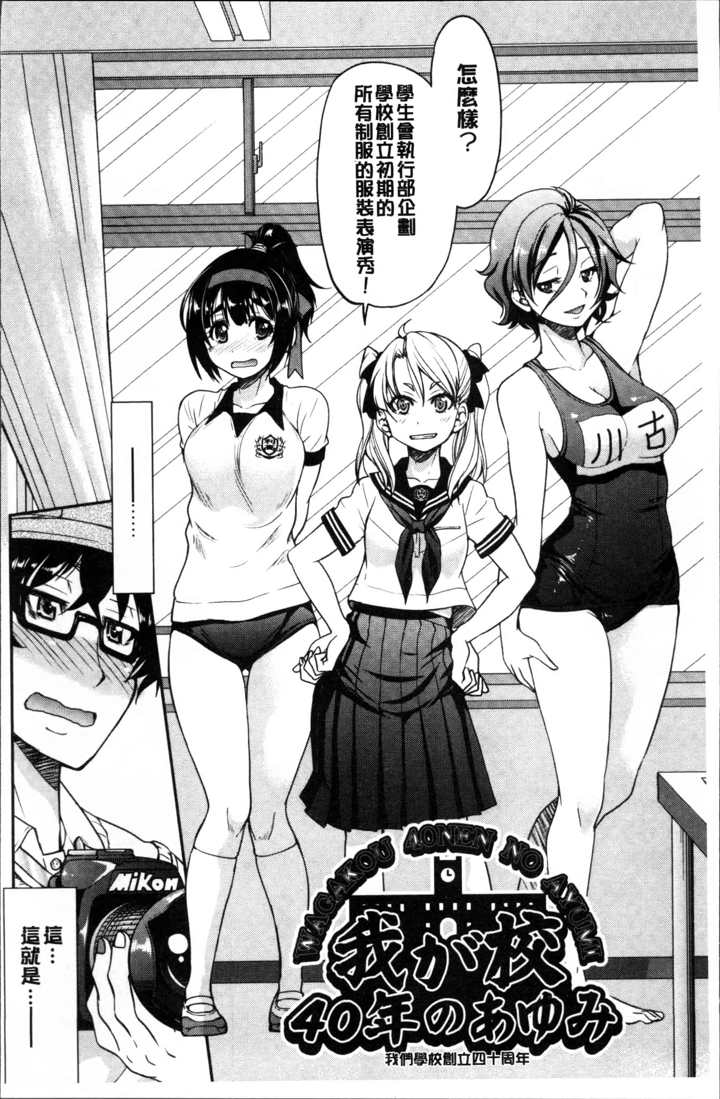 汉化版-[井上よしひさ] 制服JK [4K[S版]掃圖組]_第3集