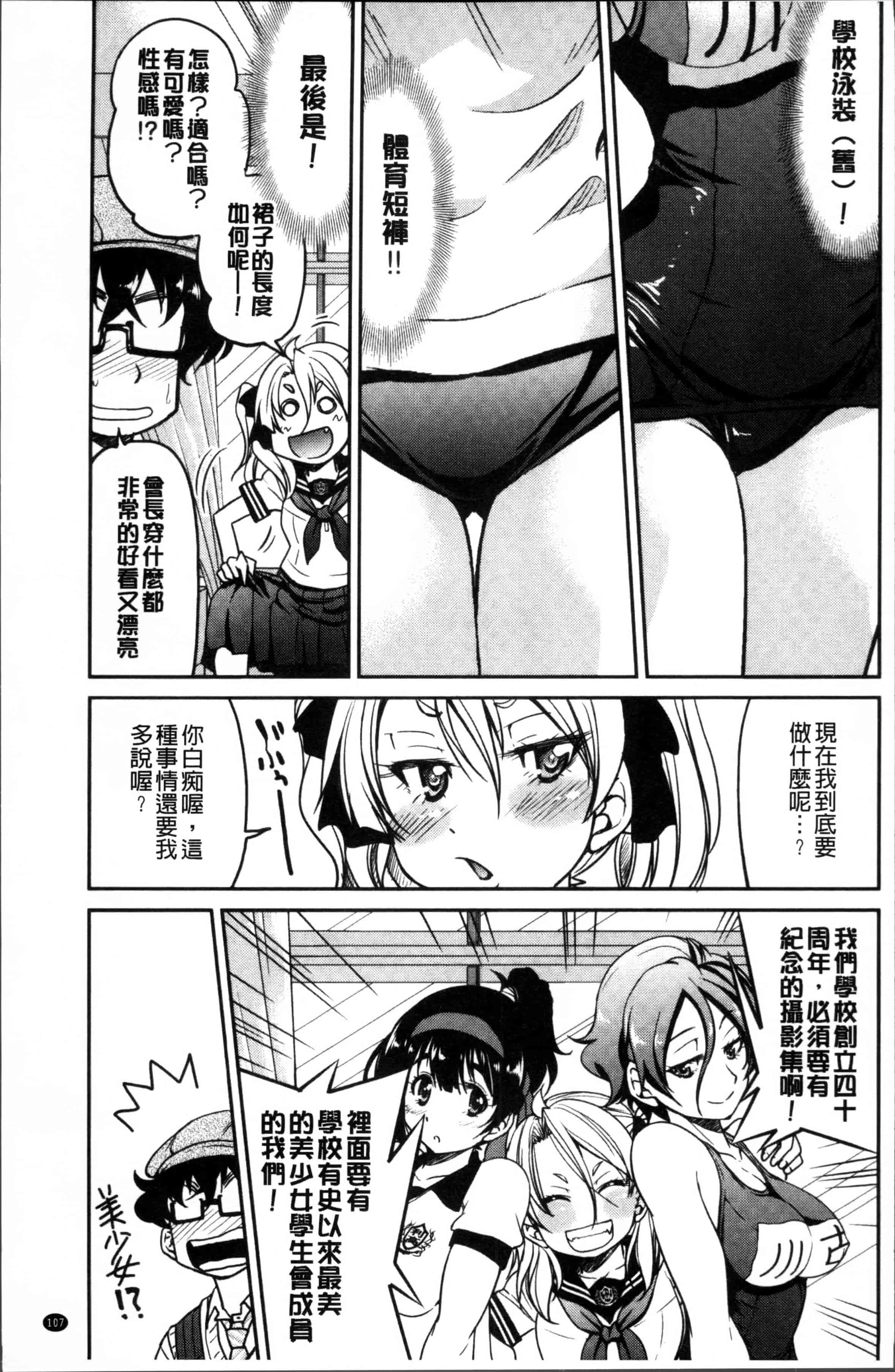 汉化版-[井上よしひさ] 制服JK [4K[S版]掃圖組]_第3集