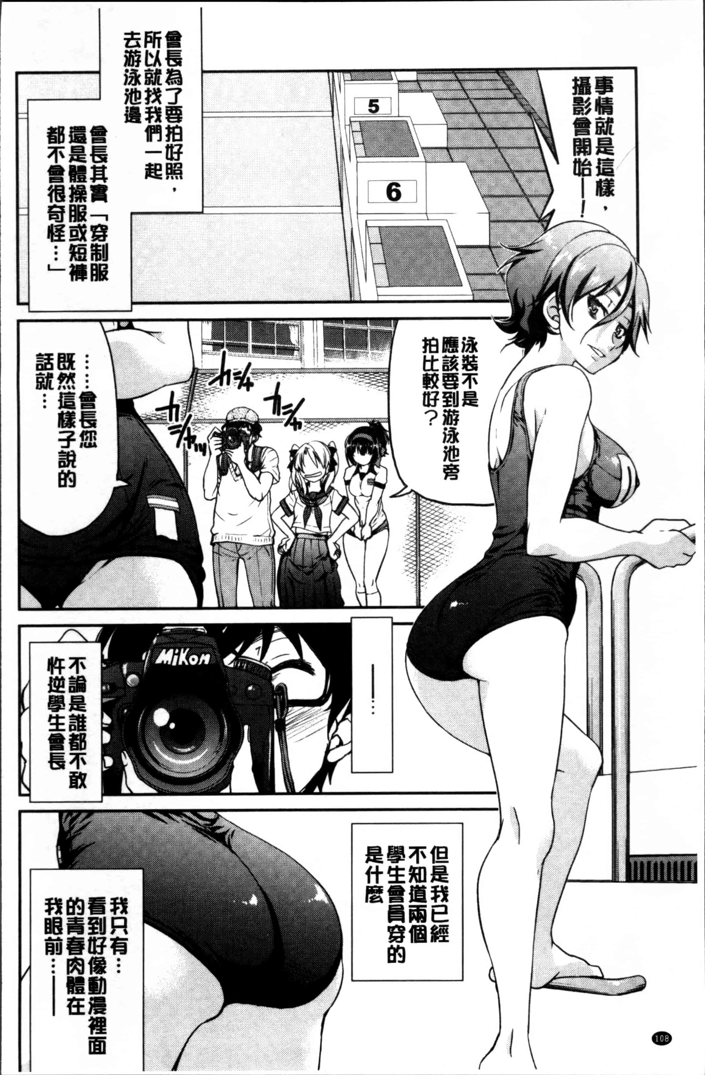 汉化版-[井上よしひさ] 制服JK [4K[S版]掃圖組]_第3集