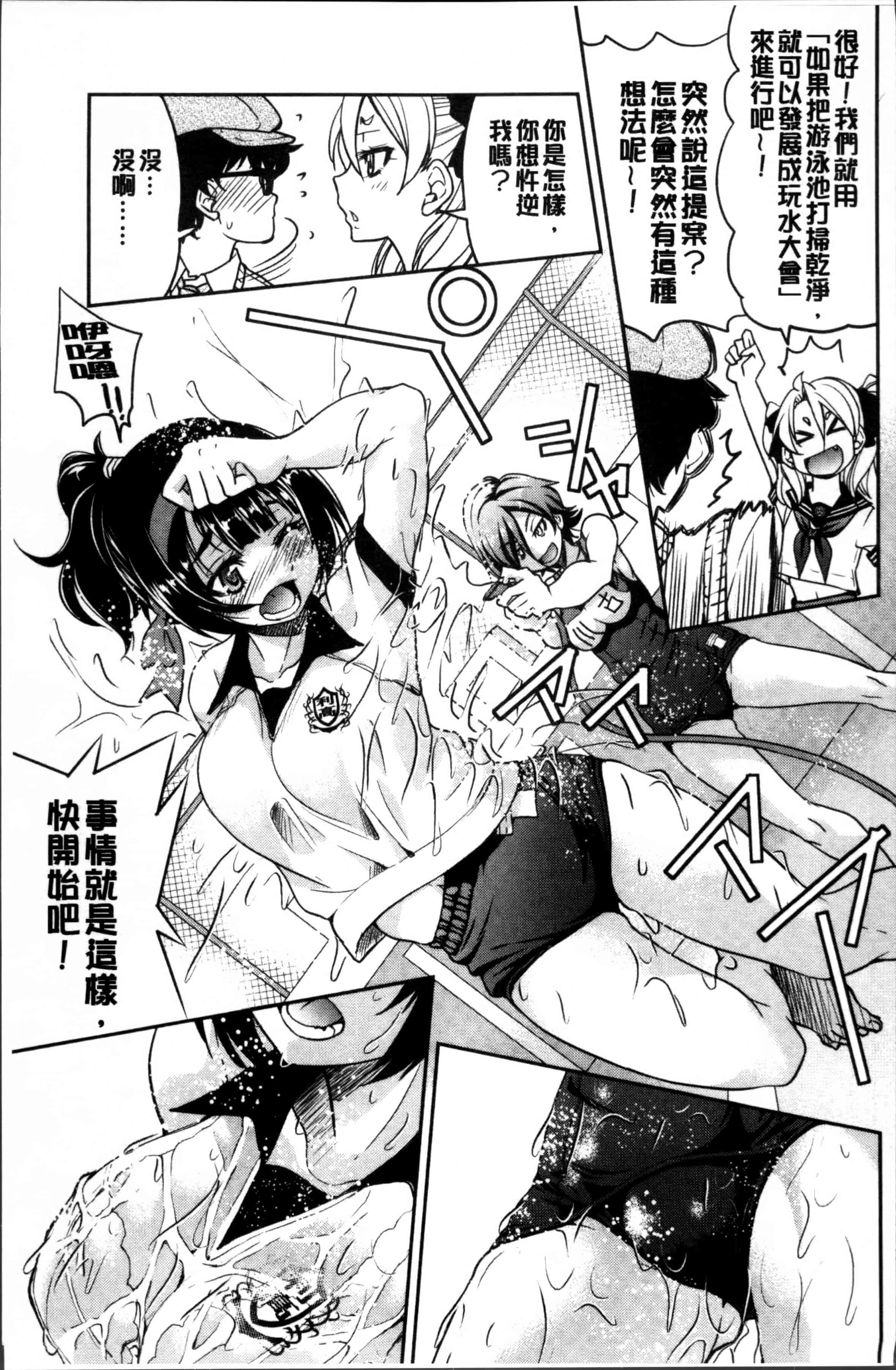 汉化版-[井上よしひさ] 制服JK [4K[S版]掃圖組]_第3集