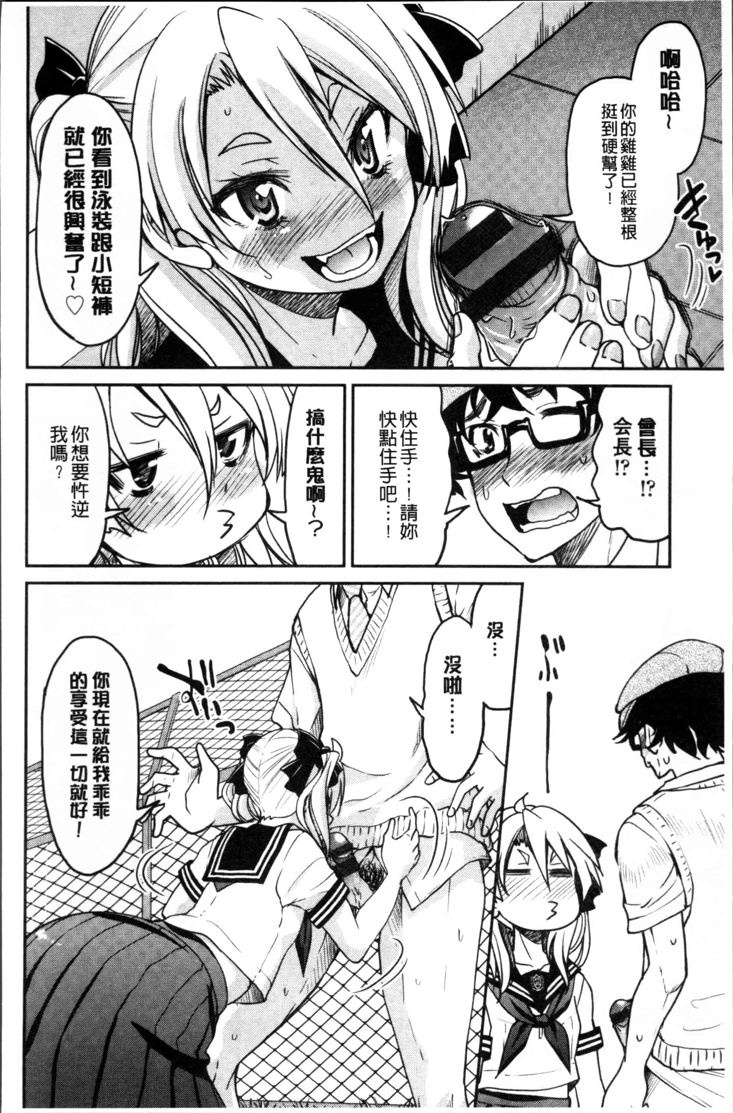 汉化版-[井上よしひさ] 制服JK [4K[S版]掃圖組]_第3集