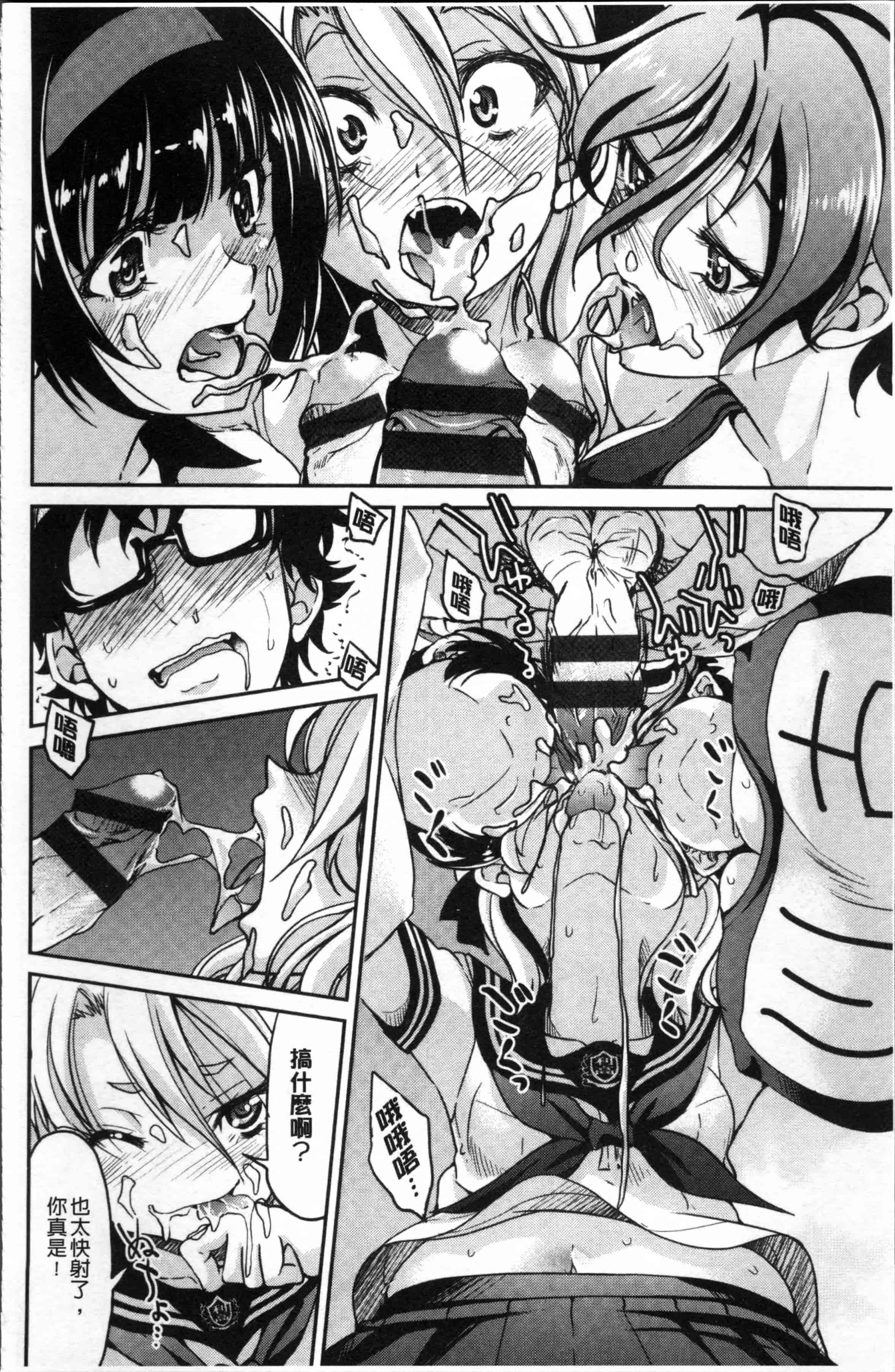汉化版-[井上よしひさ] 制服JK [4K[S版]掃圖組]_第3集