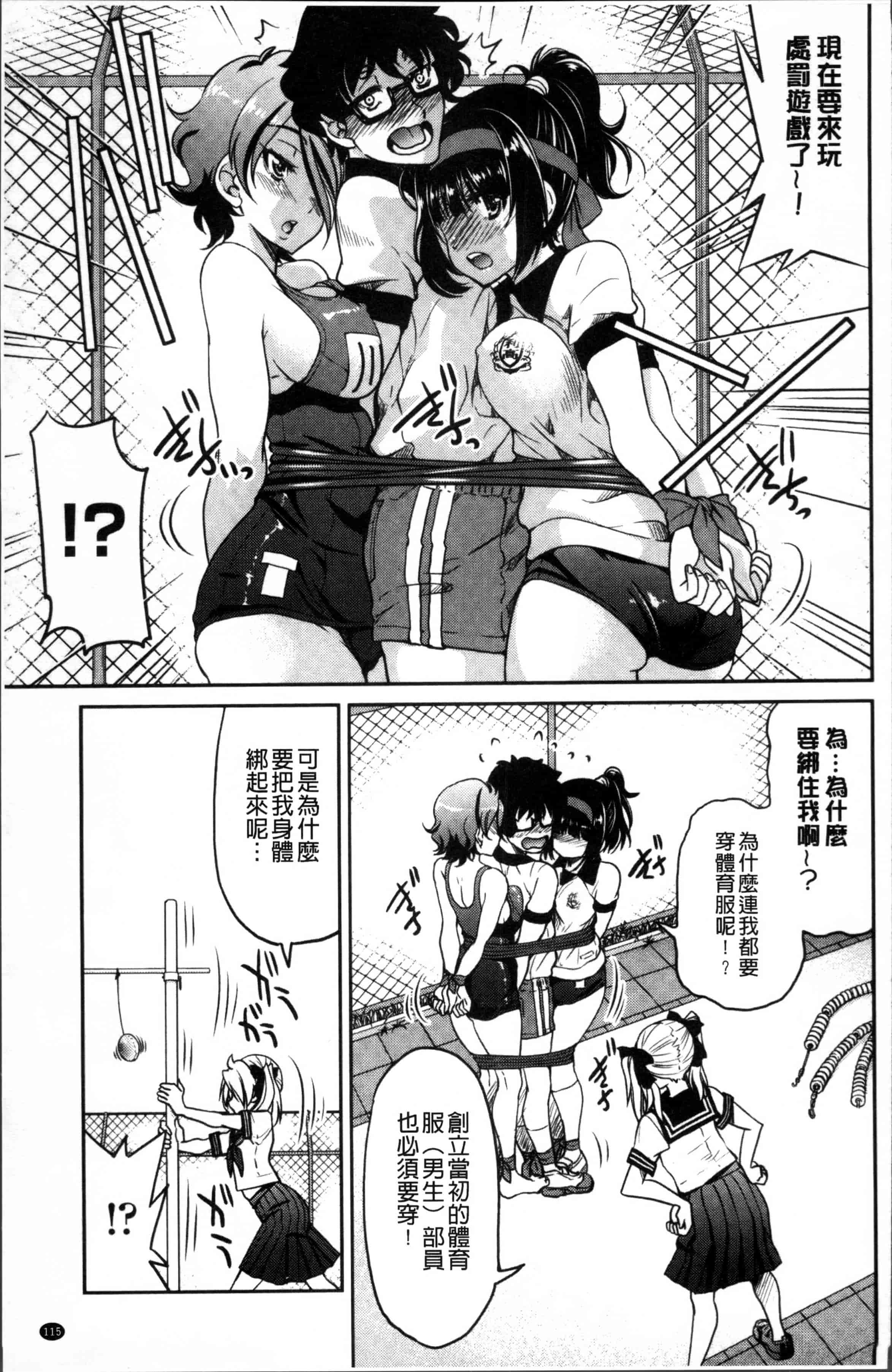 汉化版-[井上よしひさ] 制服JK [4K[S版]掃圖組]_第3集