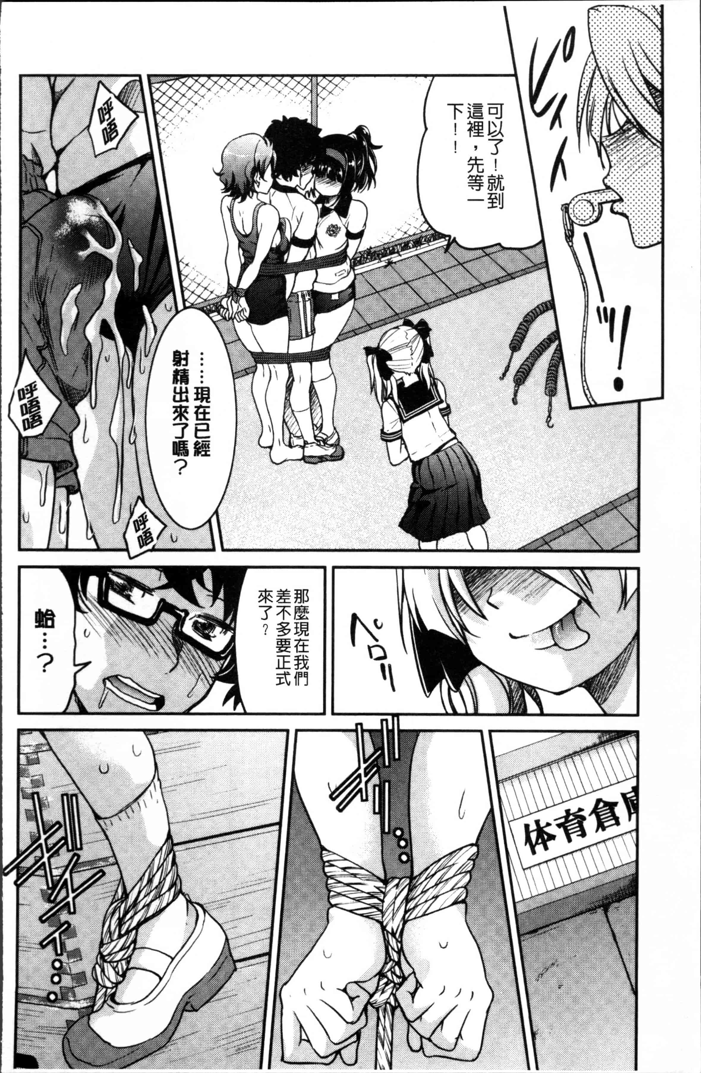汉化版-[井上よしひさ] 制服JK [4K[S版]掃圖組]_第3集