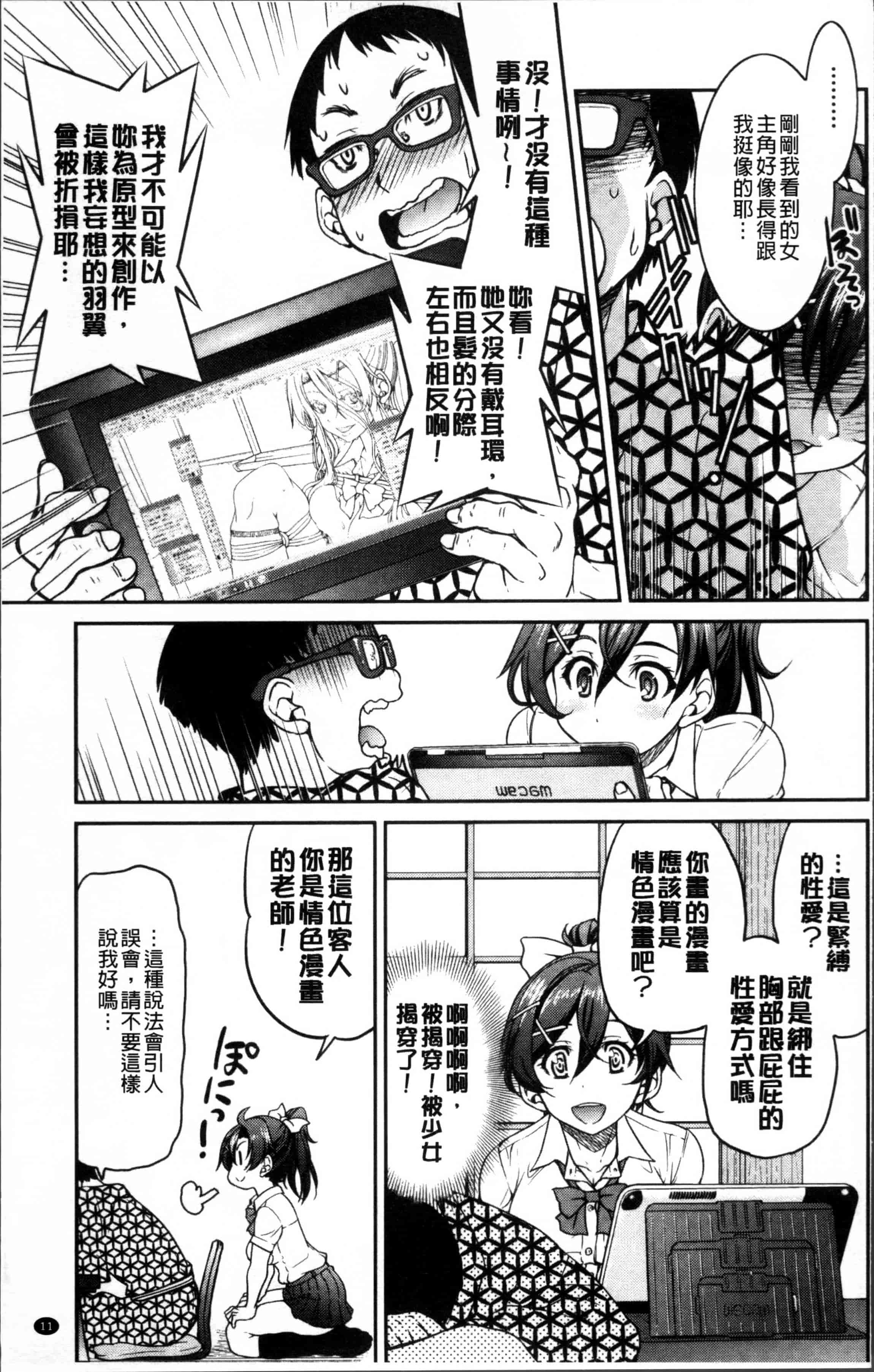 汉化版-[井上よしひさ] 制服JK [4K[S版]掃圖組]_第1集