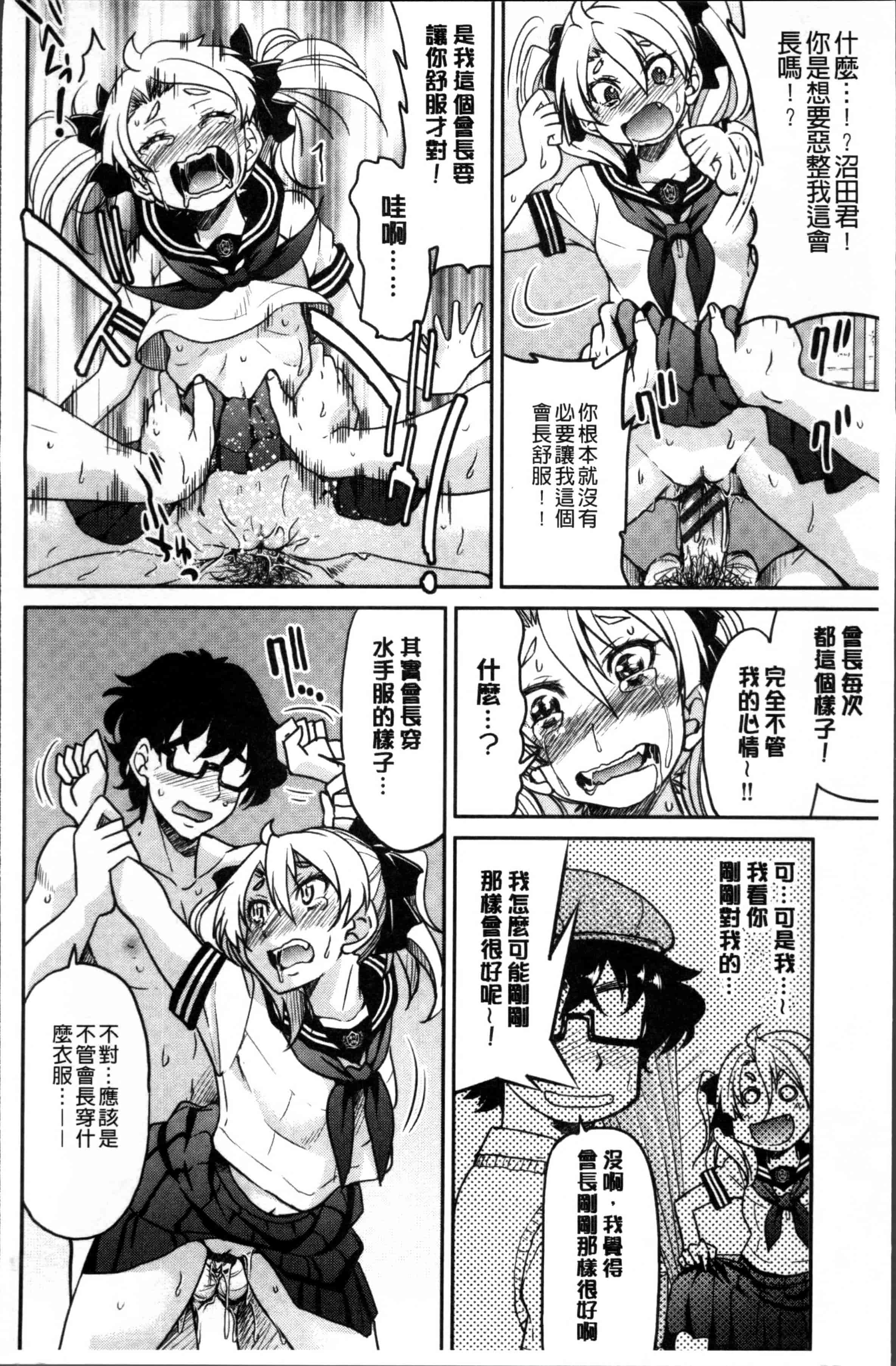 汉化版-[井上よしひさ] 制服JK [4K[S版]掃圖組]_第4集