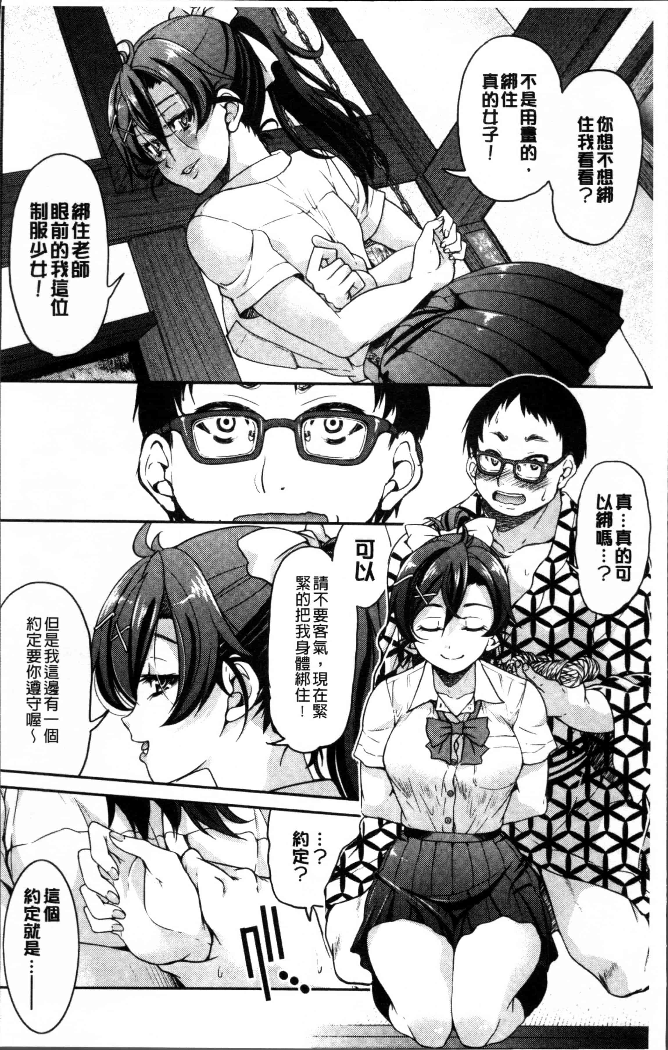 汉化版-[井上よしひさ] 制服JK [4K[S版]掃圖組]_第1集