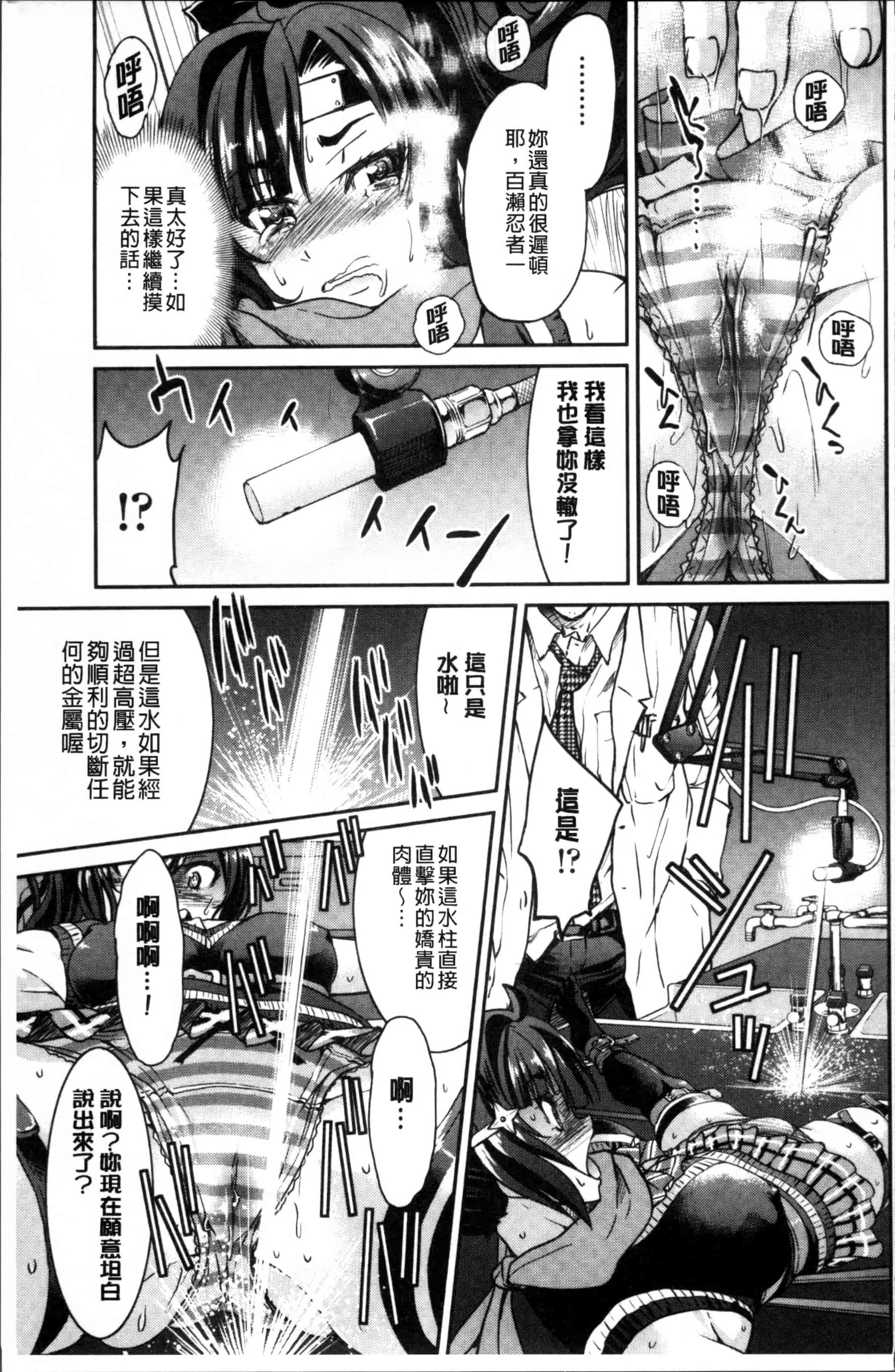 汉化版-[井上よしひさ] 制服JK [4K[S版]掃圖組]_第5集