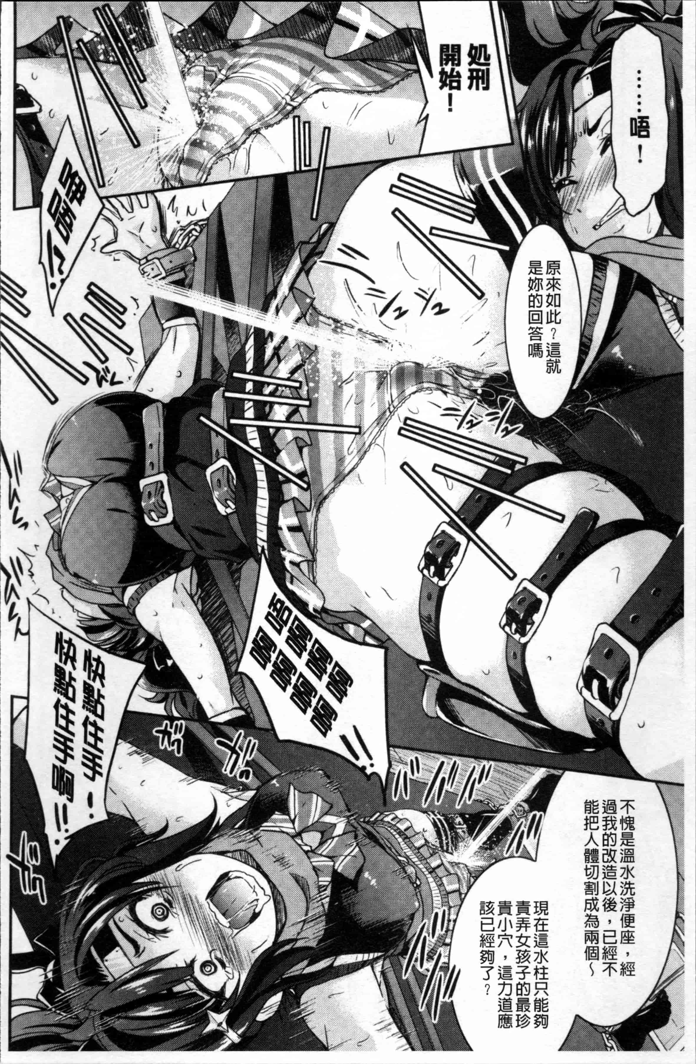 汉化版-[井上よしひさ] 制服JK [4K[S版]掃圖組]_第5集