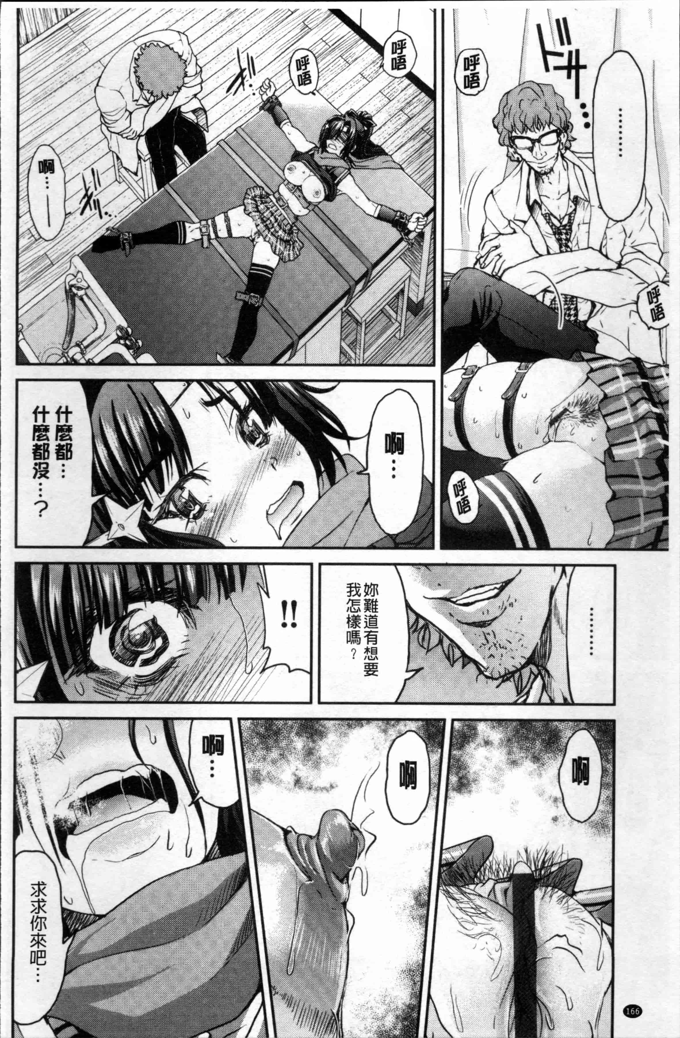 汉化版-[井上よしひさ] 制服JK [4K[S版]掃圖組]_第5集