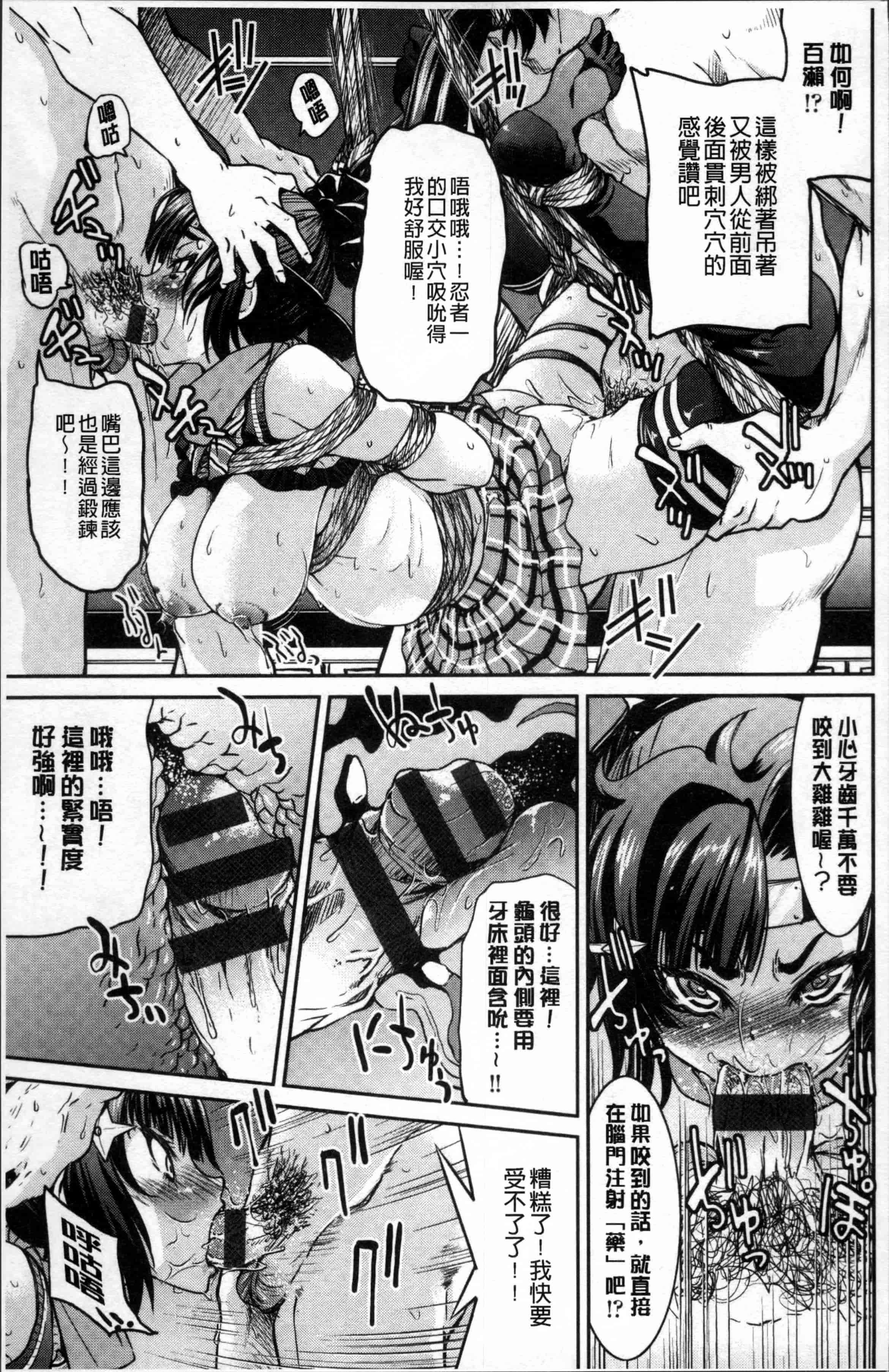汉化版-[井上よしひさ] 制服JK [4K[S版]掃圖組]_第5集