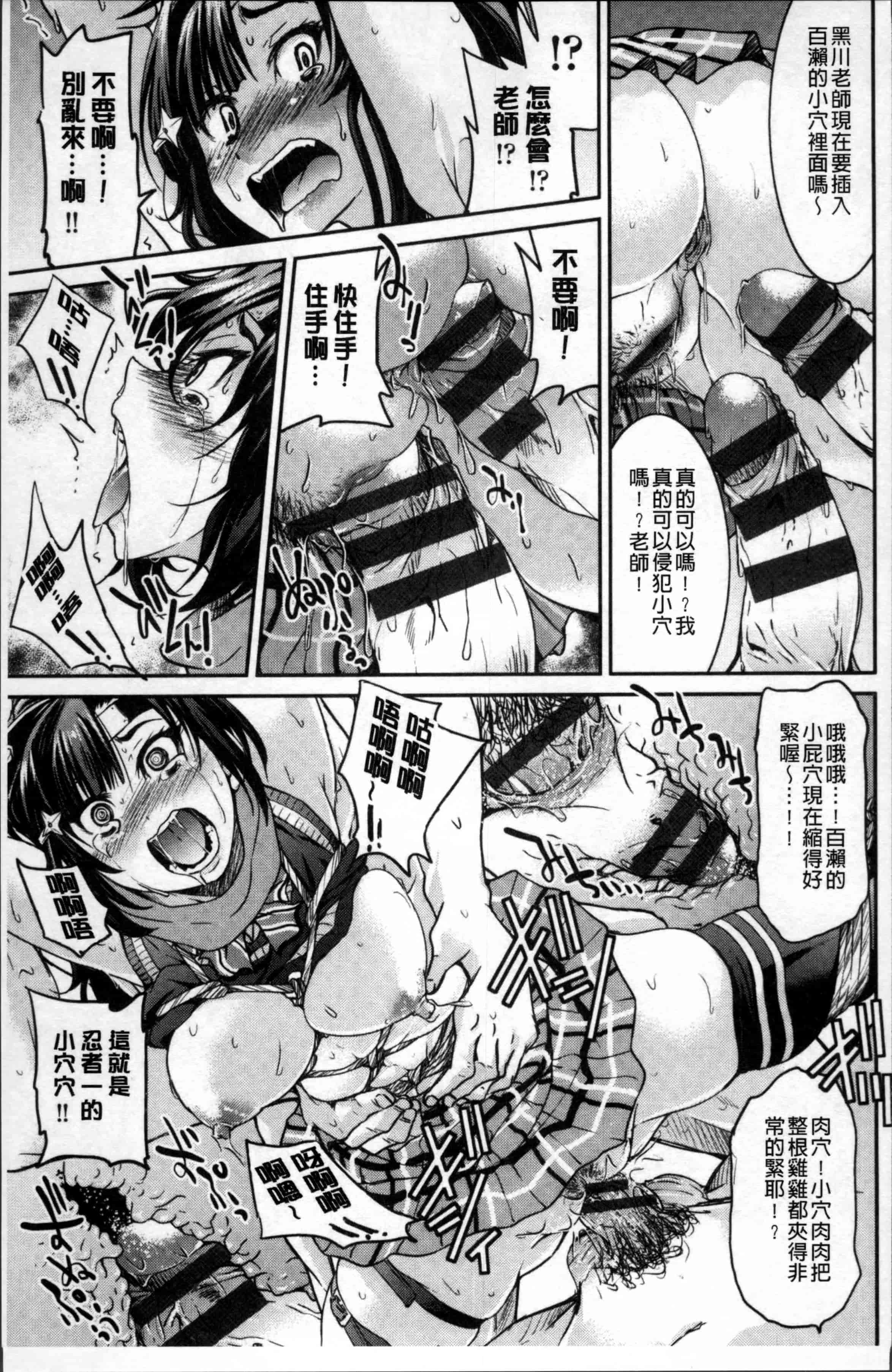 汉化版-[井上よしひさ] 制服JK [4K[S版]掃圖組]_第5集