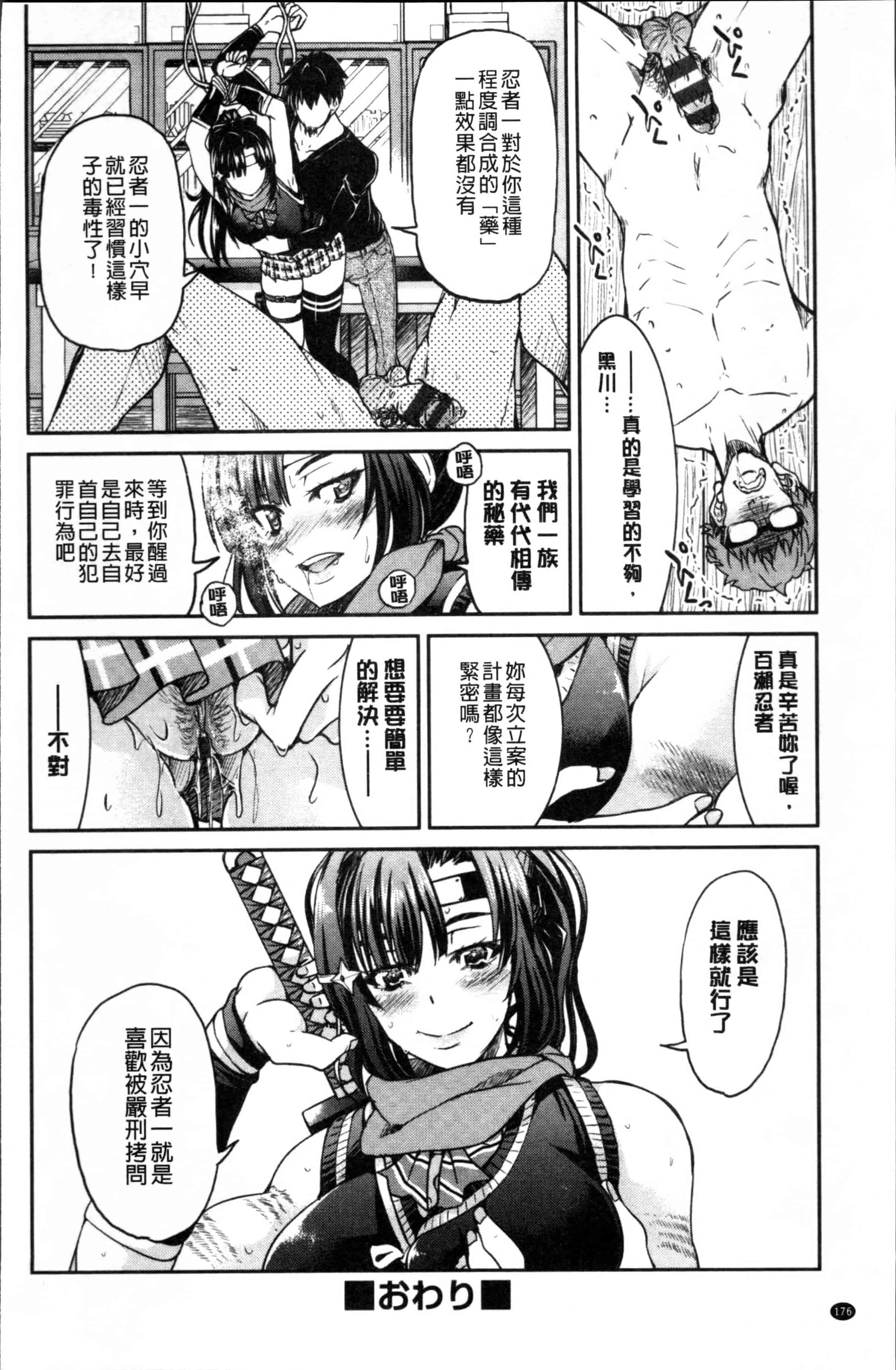 汉化版-[井上よしひさ] 制服JK [4K[S版]掃圖組]_第5集