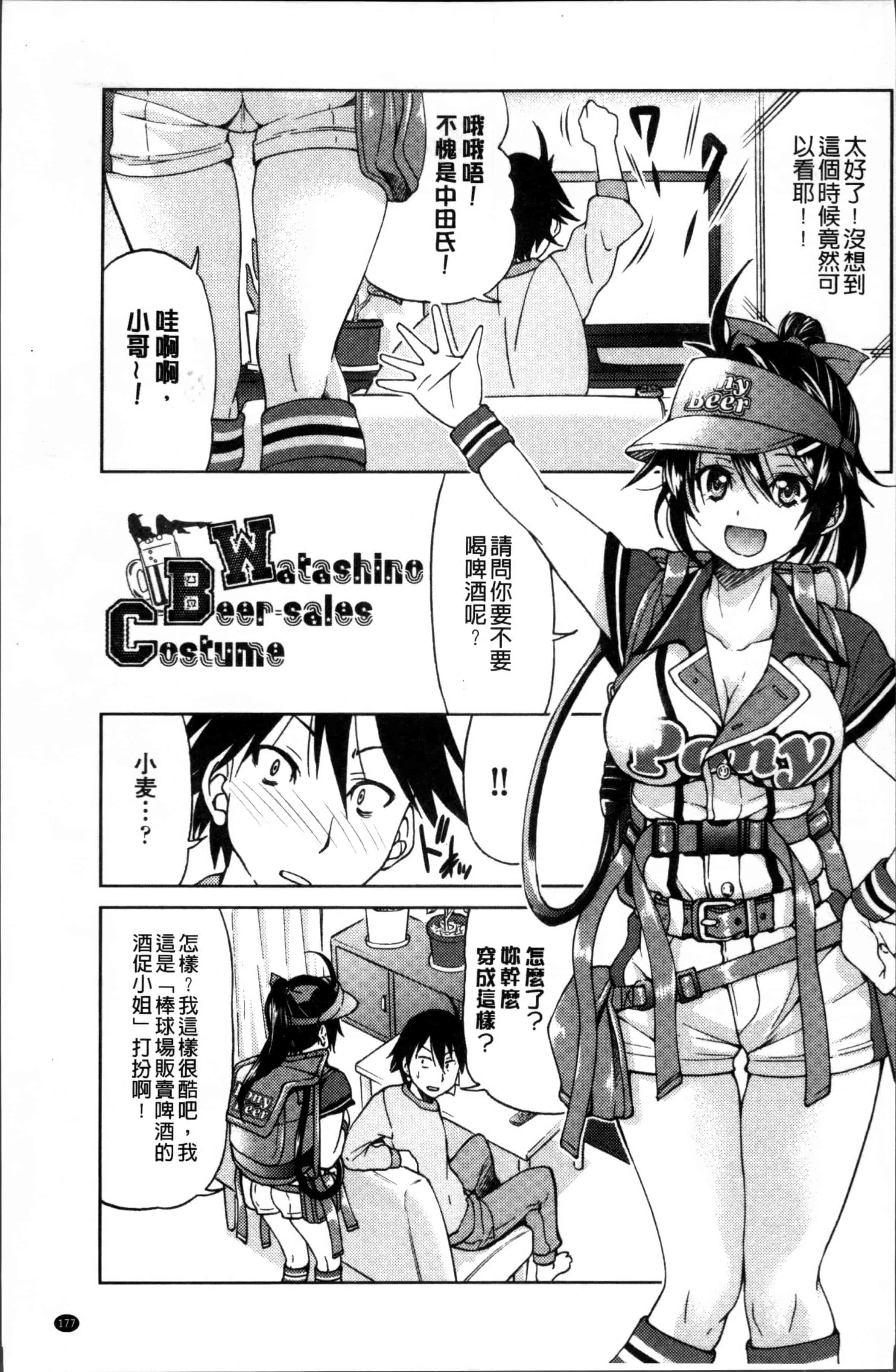 汉化版-[井上よしひさ] 制服JK [4K[S版]掃圖組]_第5集