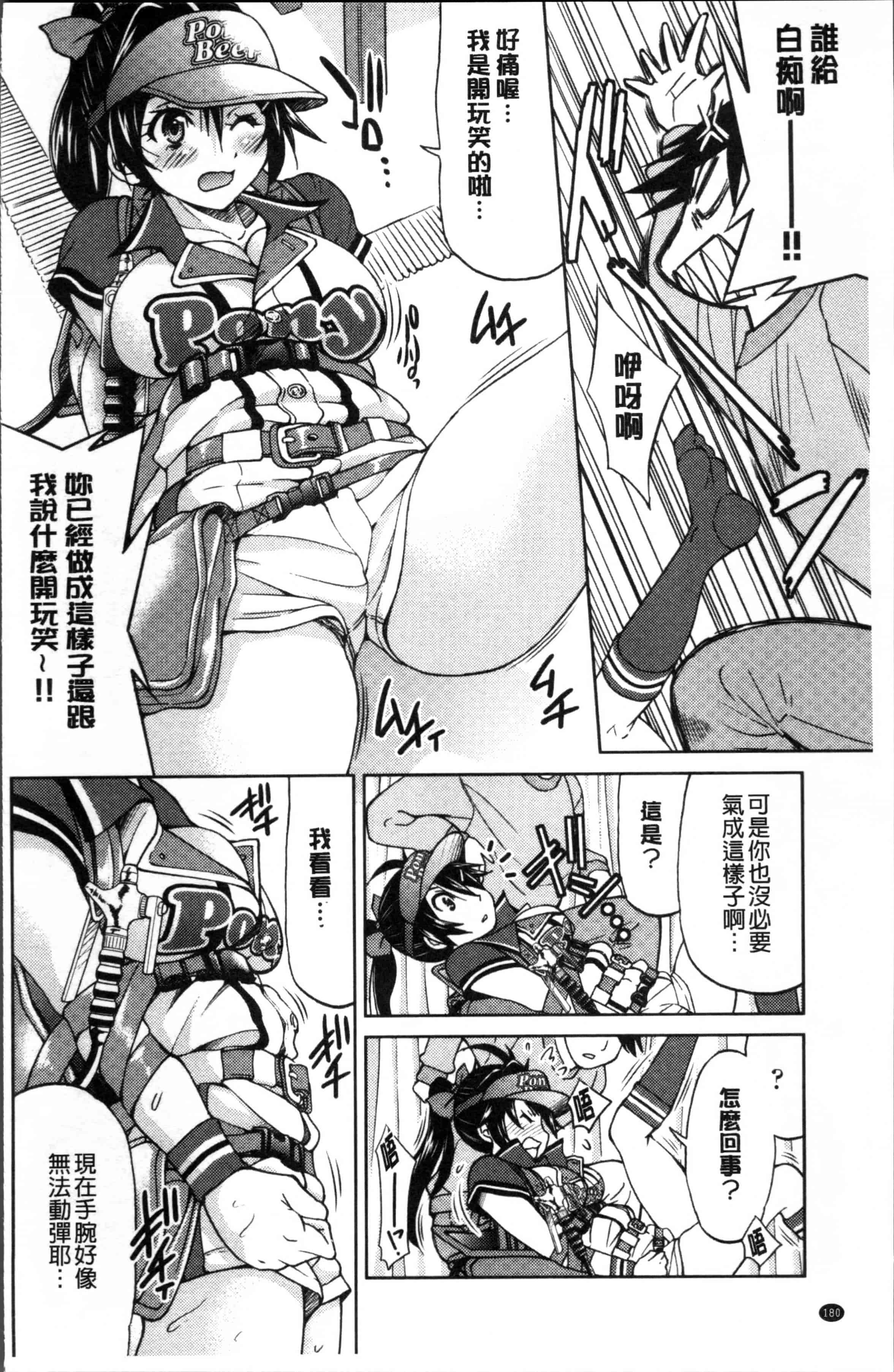 汉化版-[井上よしひさ] 制服JK [4K[S版]掃圖組]_第5集