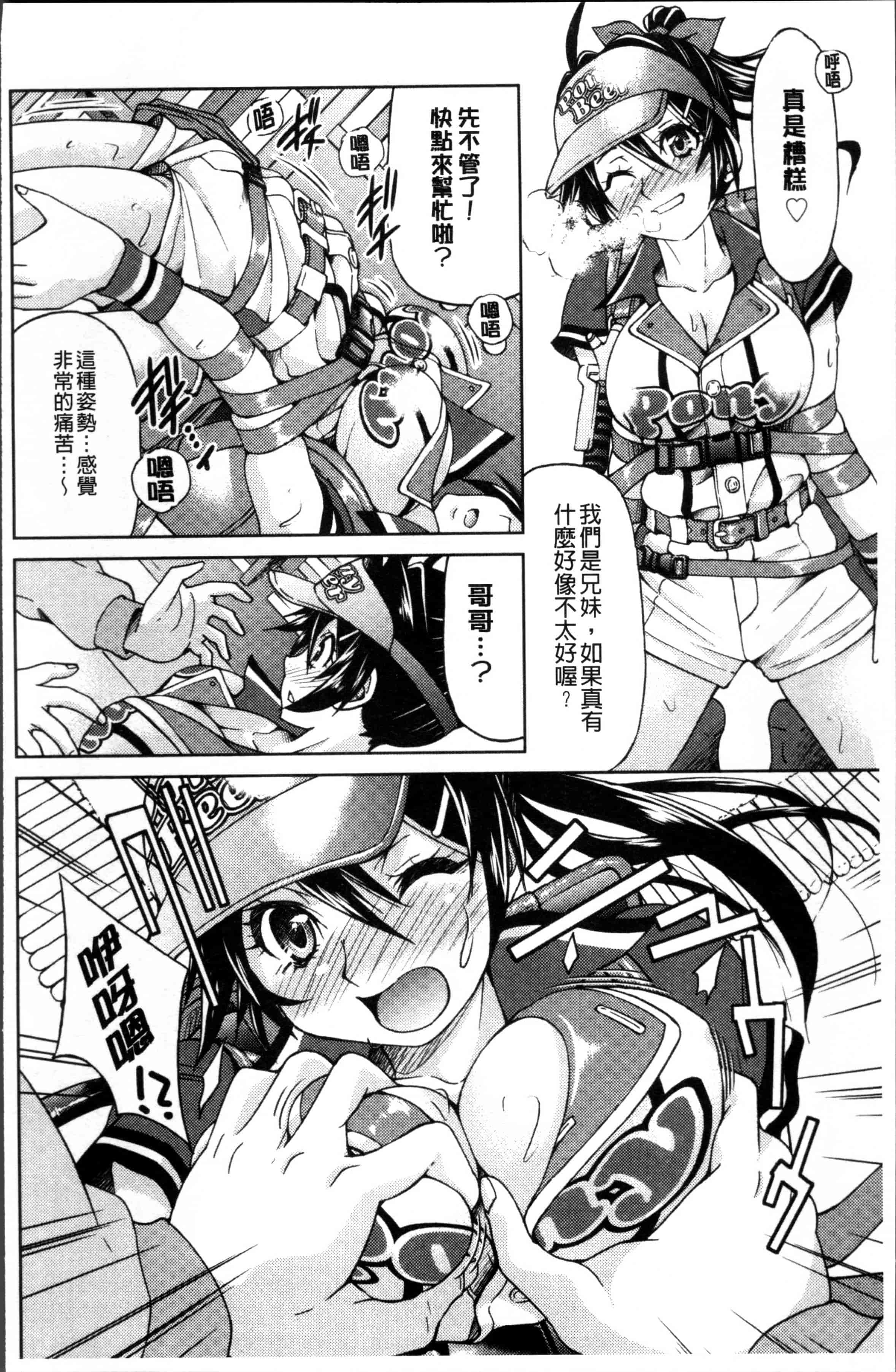 汉化版-[井上よしひさ] 制服JK [4K[S版]掃圖組]_第5集