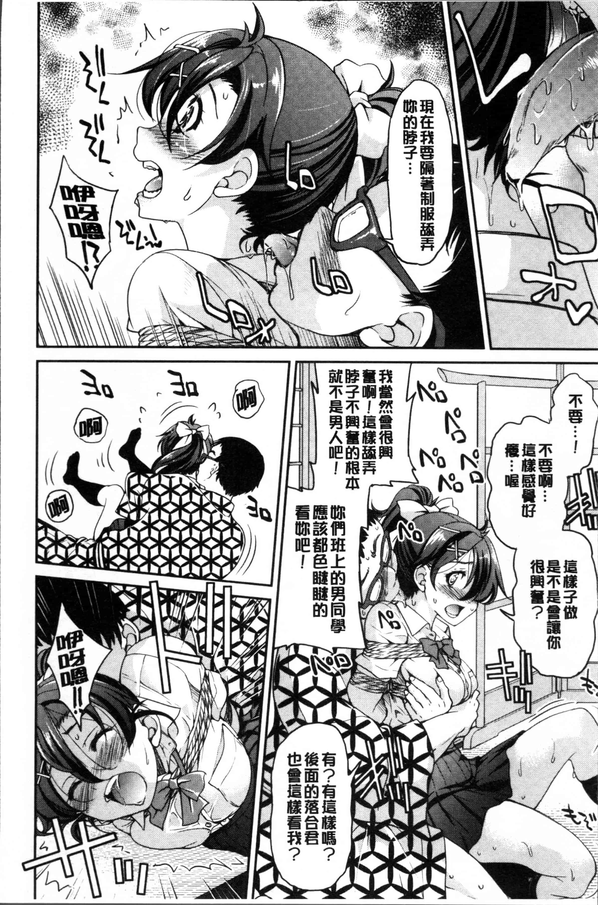 汉化版-[井上よしひさ] 制服JK [4K[S版]掃圖組]_第1集