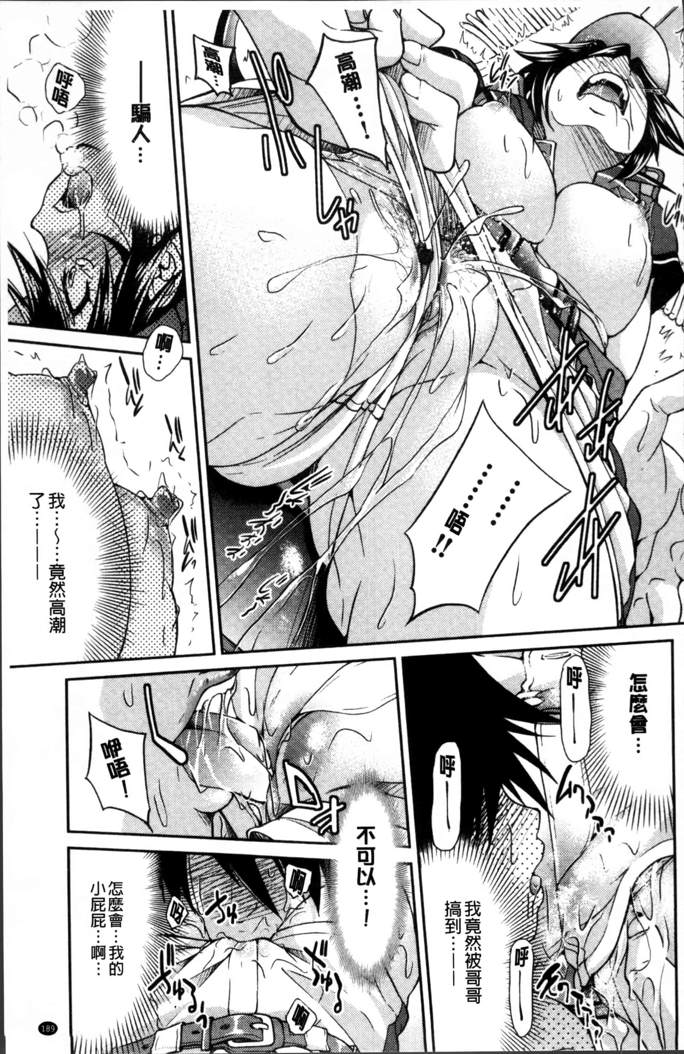 汉化版-[井上よしひさ] 制服JK [4K[S版]掃圖組]_第5集