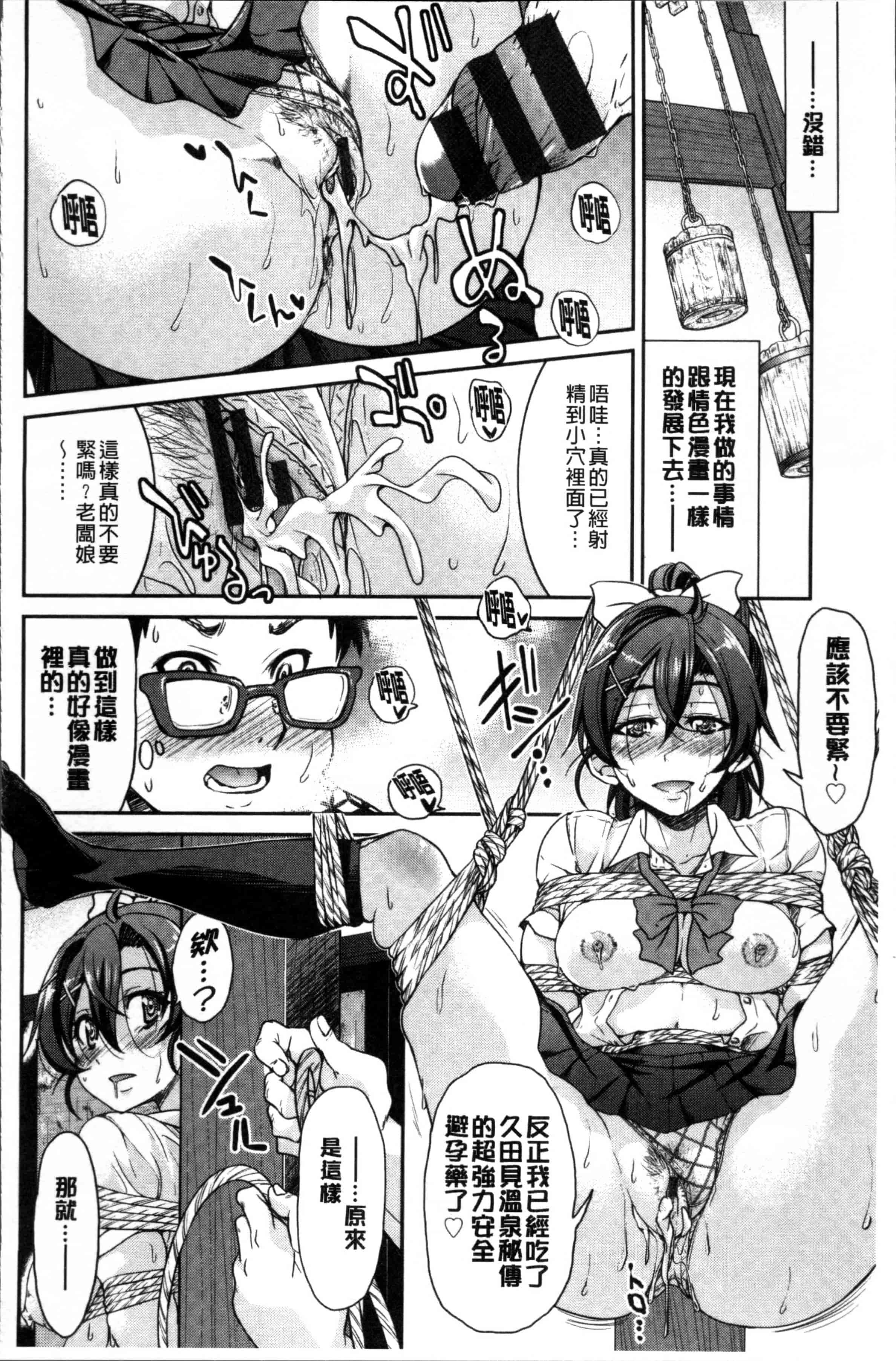 汉化版-[井上よしひさ] 制服JK [4K[S版]掃圖組]_第1集