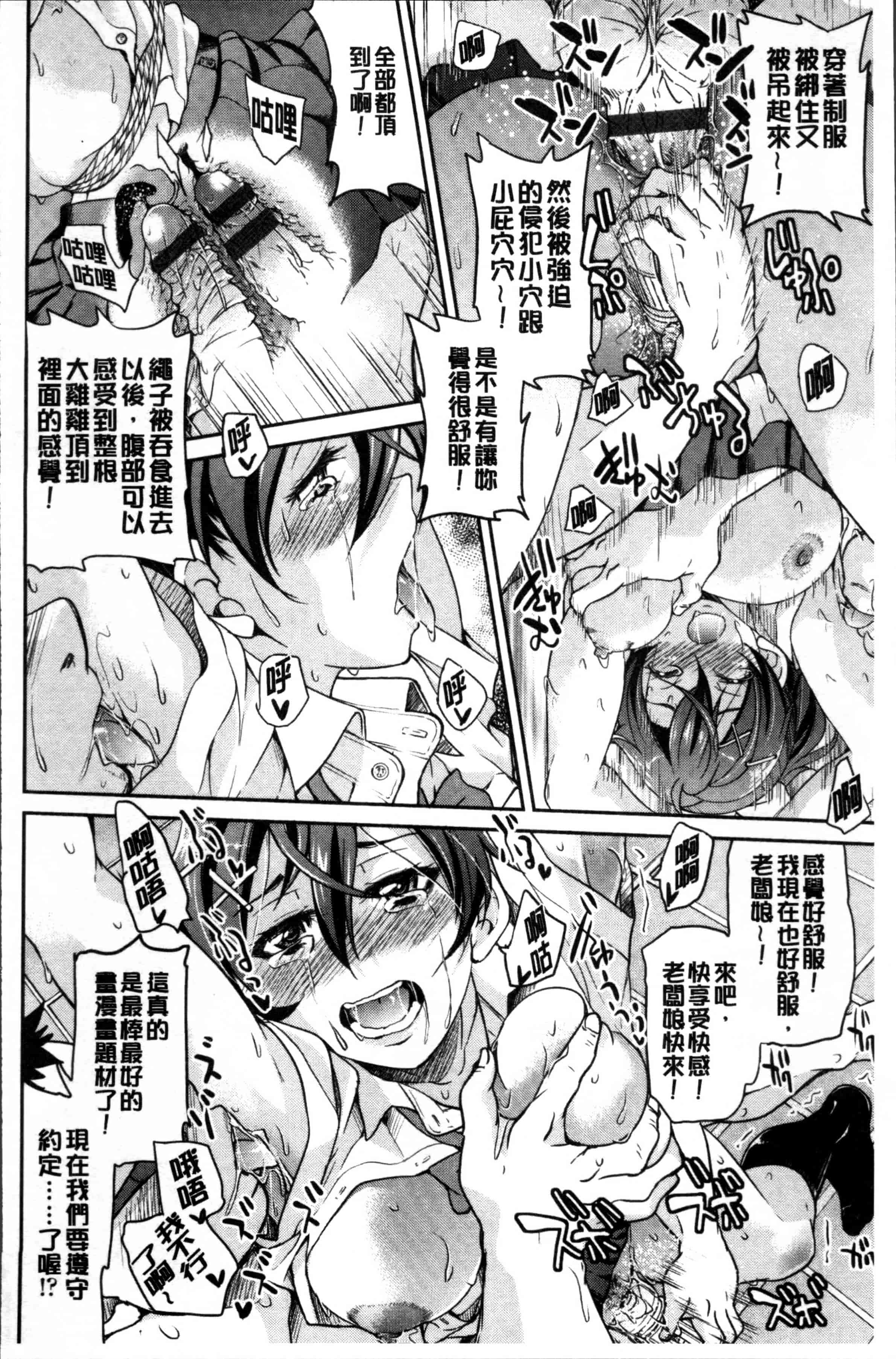 汉化版-[井上よしひさ] 制服JK [4K[S版]掃圖組]_第1集