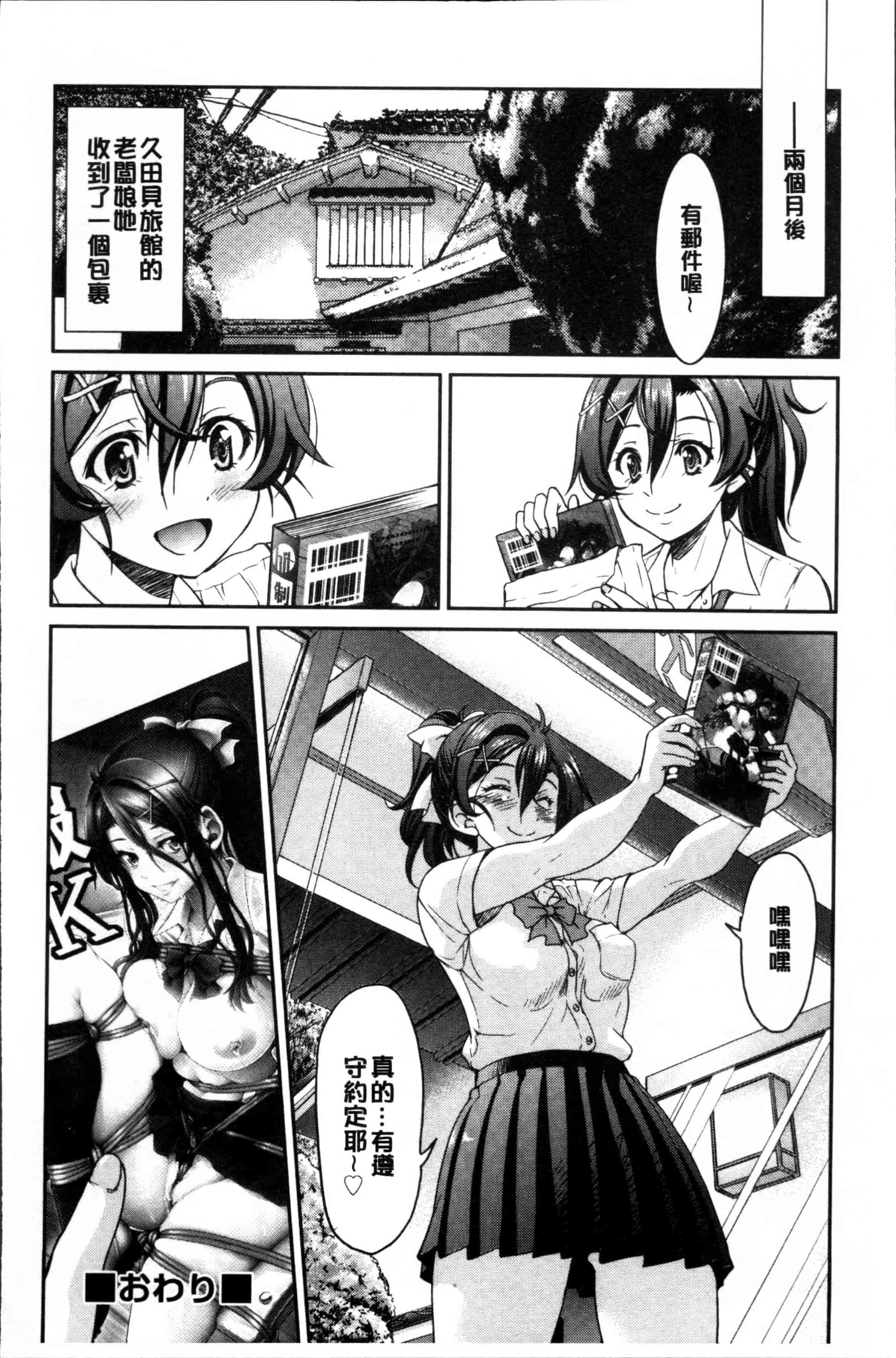 汉化版-[井上よしひさ] 制服JK [4K[S版]掃圖組]_第1集