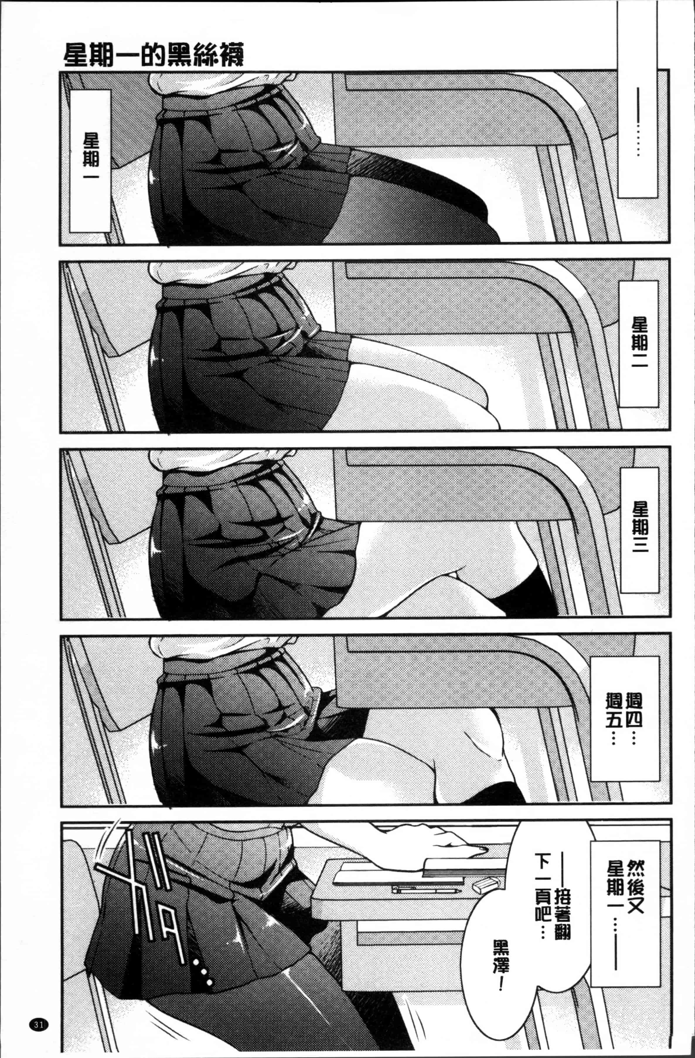 汉化版-[井上よしひさ] 制服JK [4K[S版]掃圖組]_第1集