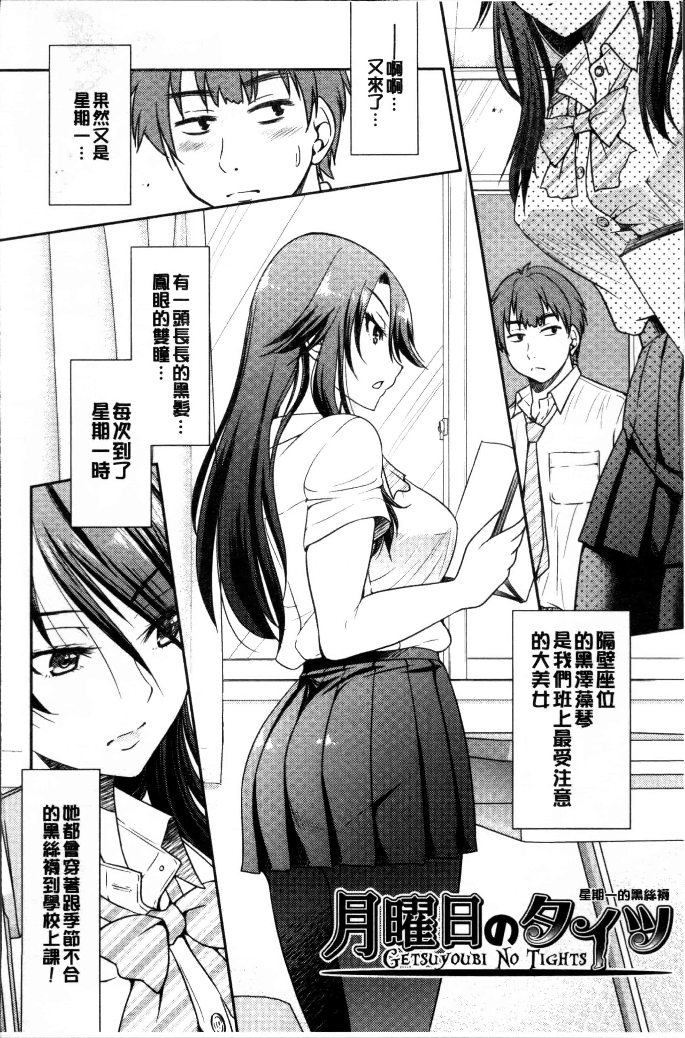 汉化版-[井上よしひさ] 制服JK [4K[S版]掃圖組]_第1集