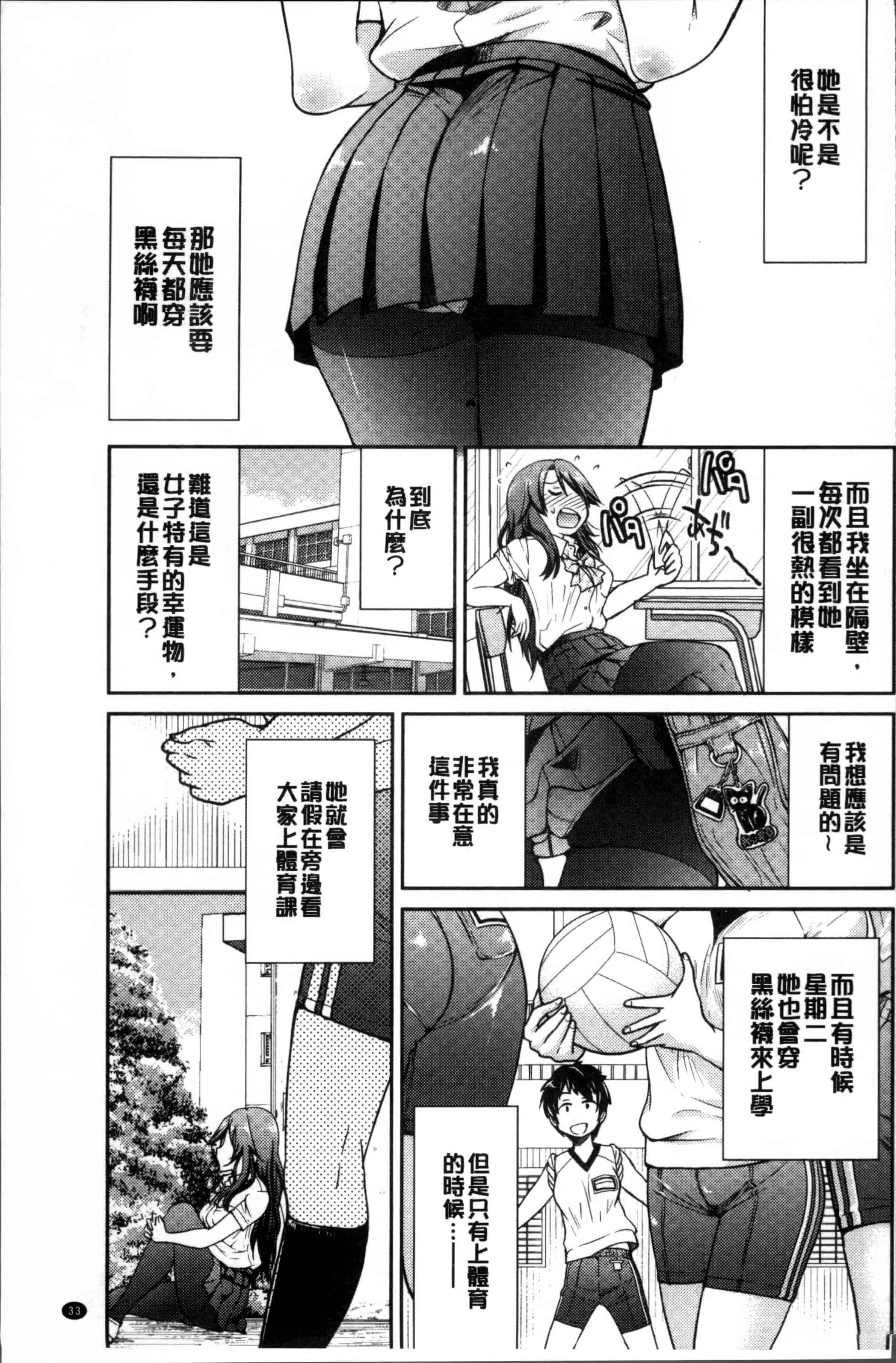汉化版-[井上よしひさ] 制服JK [4K[S版]掃圖組]_第1集