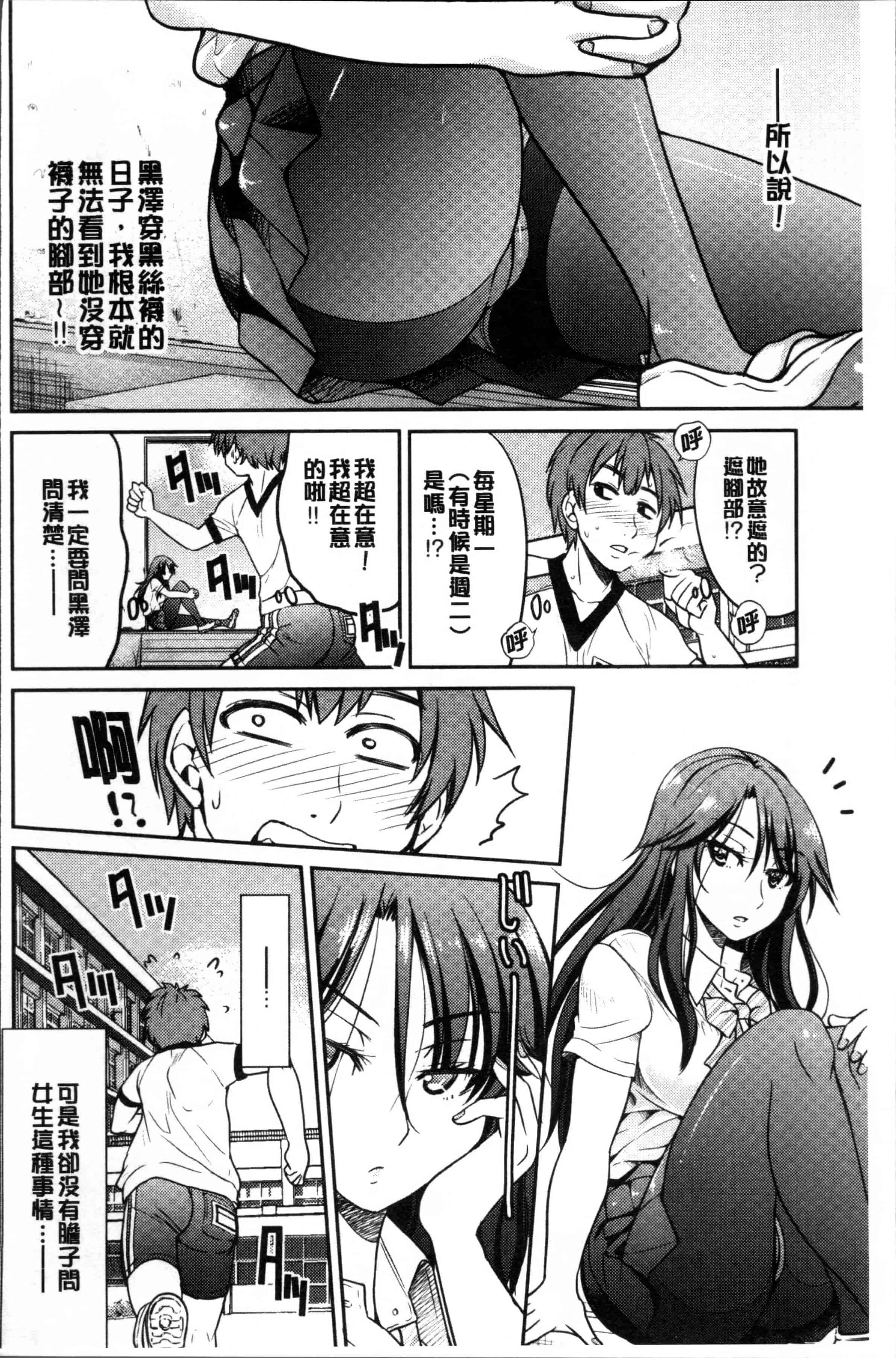 汉化版-[井上よしひさ] 制服JK [4K[S版]掃圖組]_第1集
