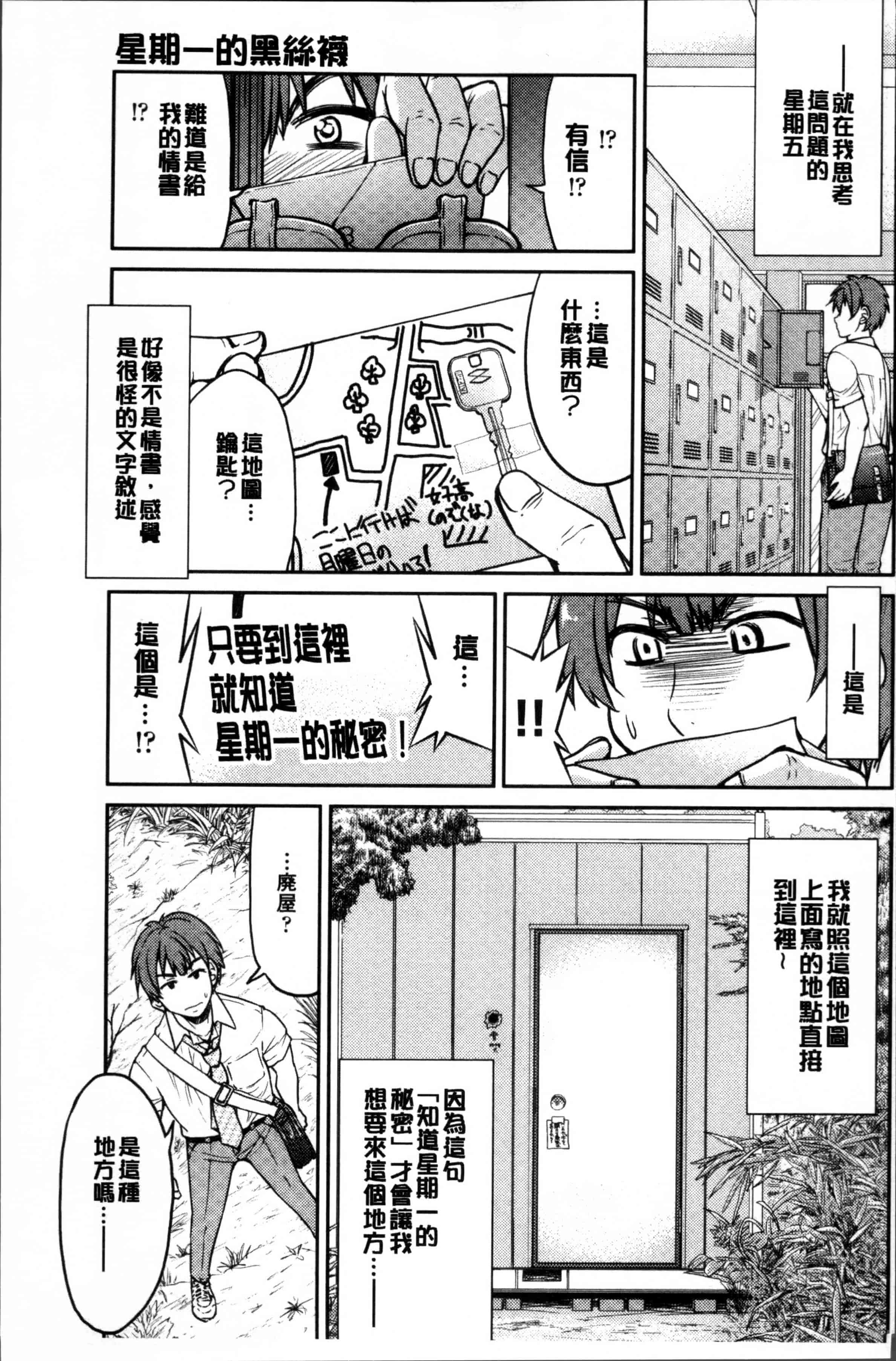 汉化版-[井上よしひさ] 制服JK [4K[S版]掃圖組]_第1集