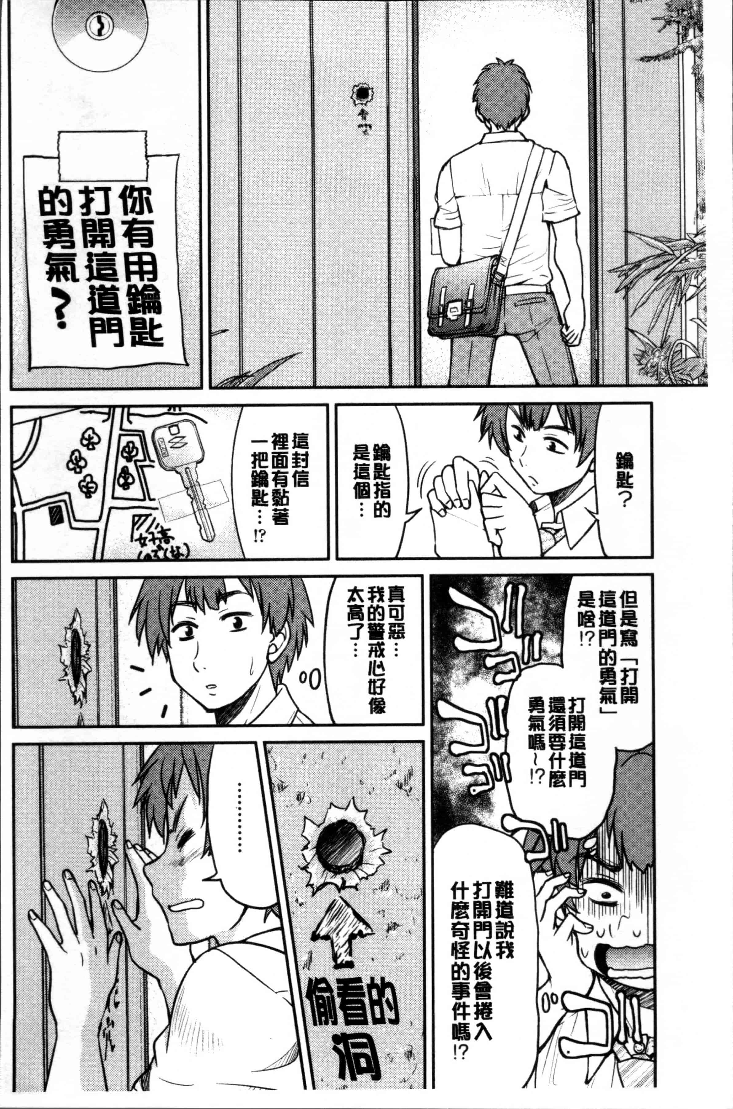 汉化版-[井上よしひさ] 制服JK [4K[S版]掃圖組]_第1集