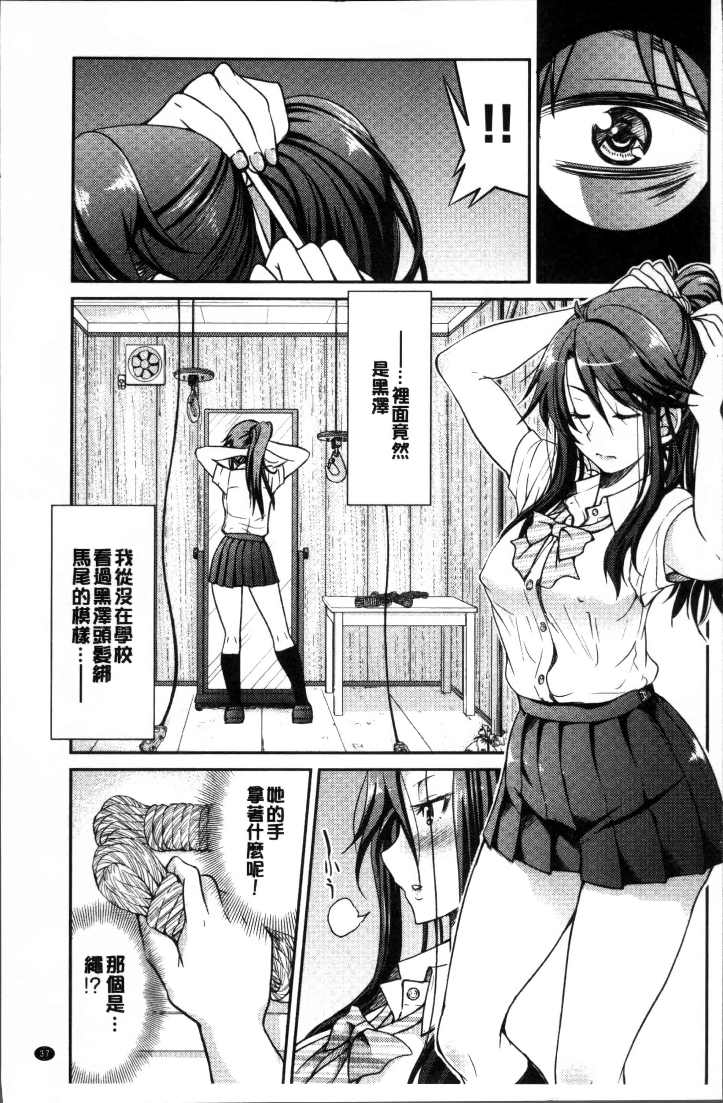 汉化版-[井上よしひさ] 制服JK [4K[S版]掃圖組]_第1集