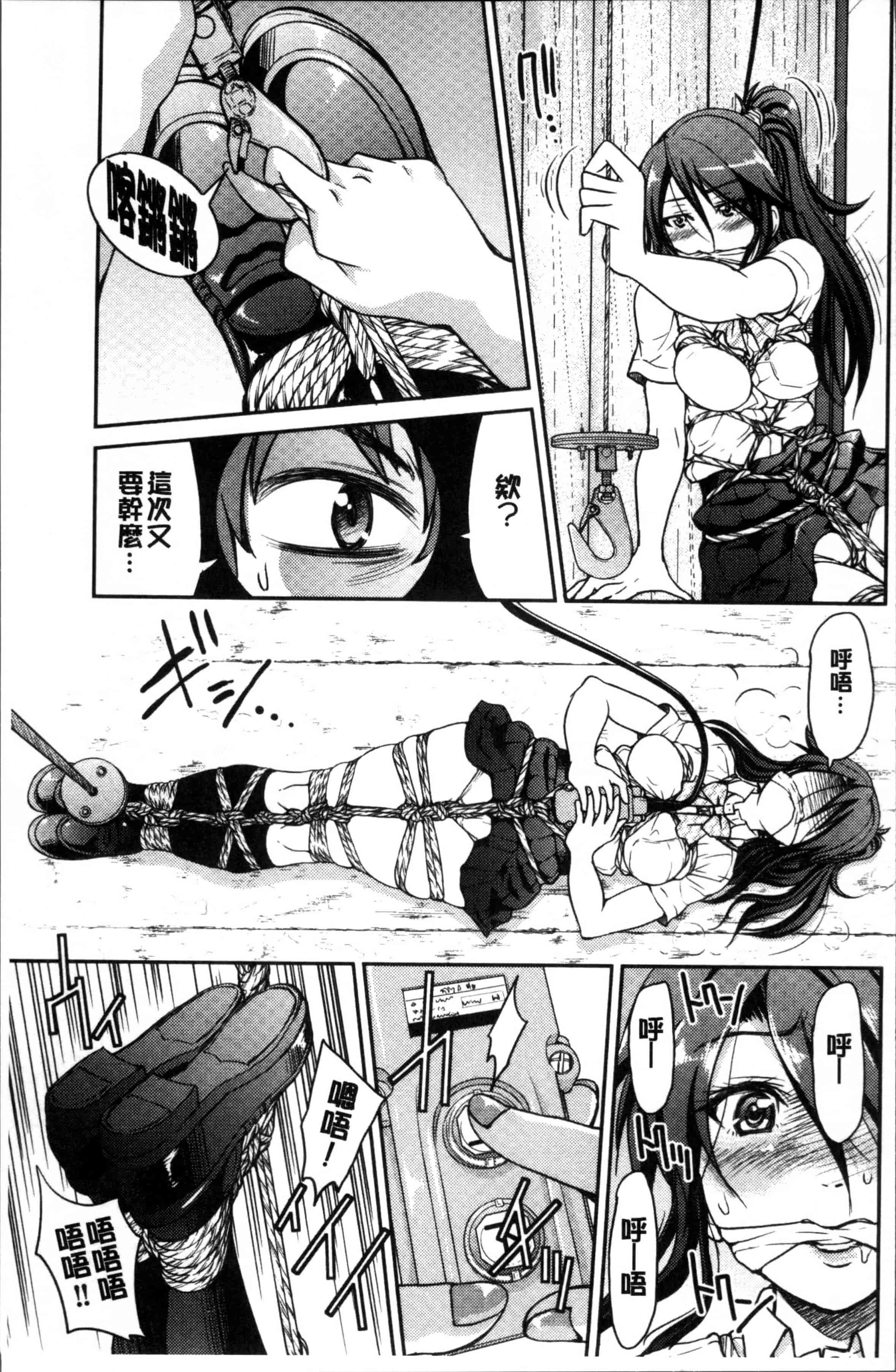 汉化版-[井上よしひさ] 制服JK [4K[S版]掃圖組]_第2集