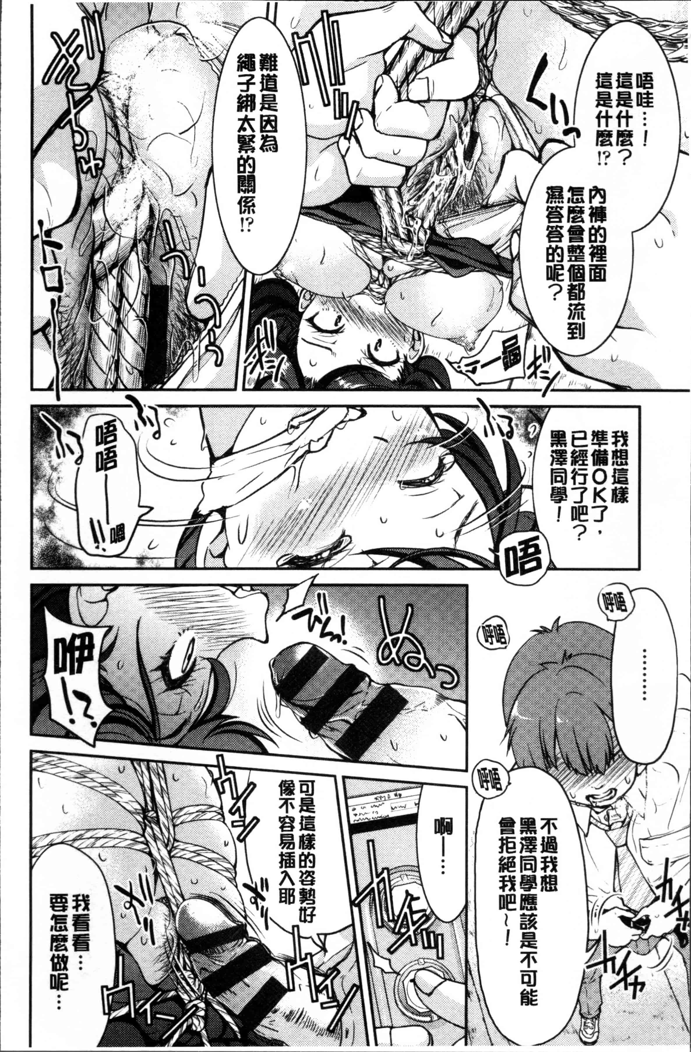 汉化版-[井上よしひさ] 制服JK [4K[S版]掃圖組]_第2集