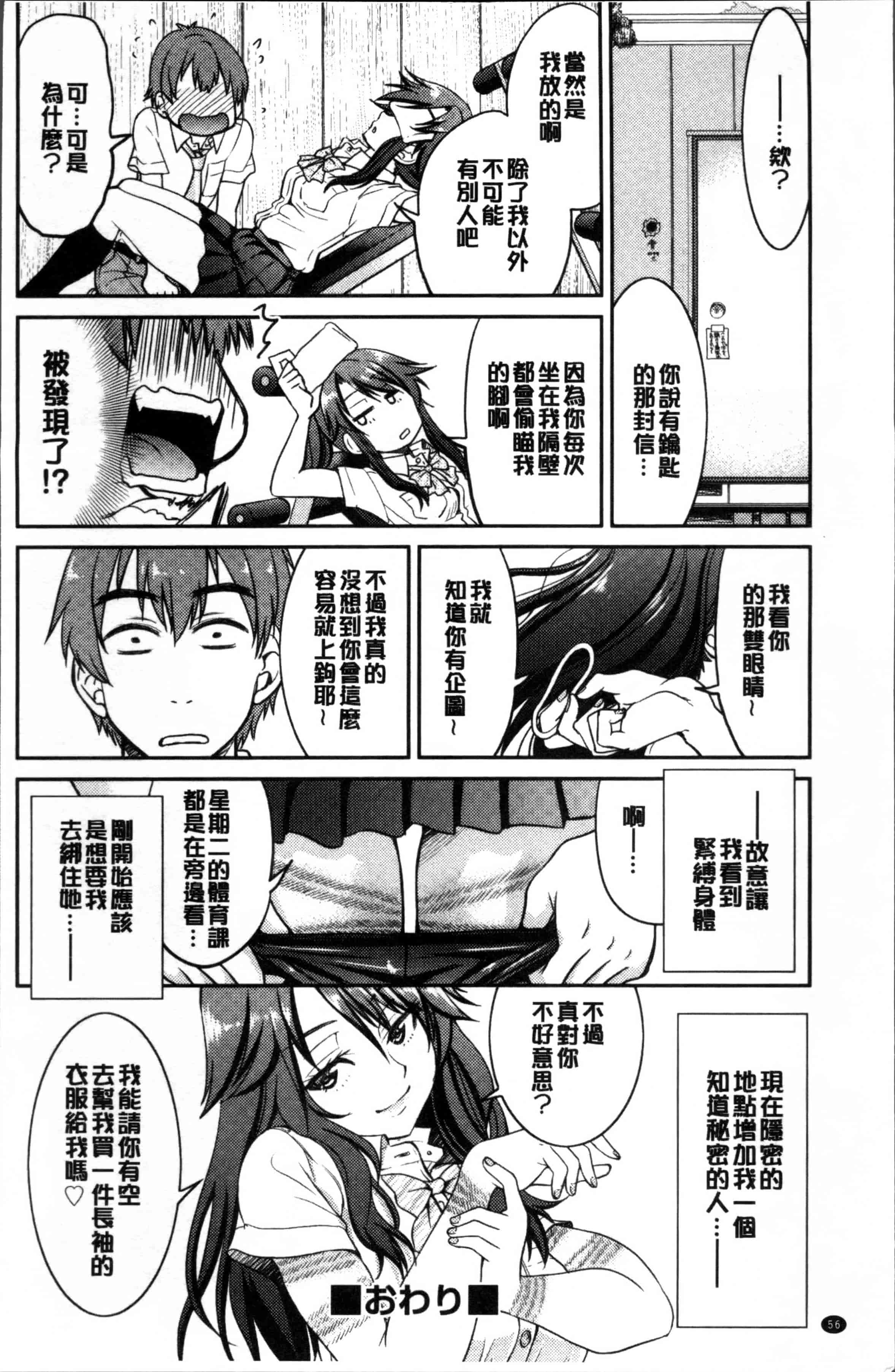 汉化版-[井上よしひさ] 制服JK [4K[S版]掃圖組]_第2集