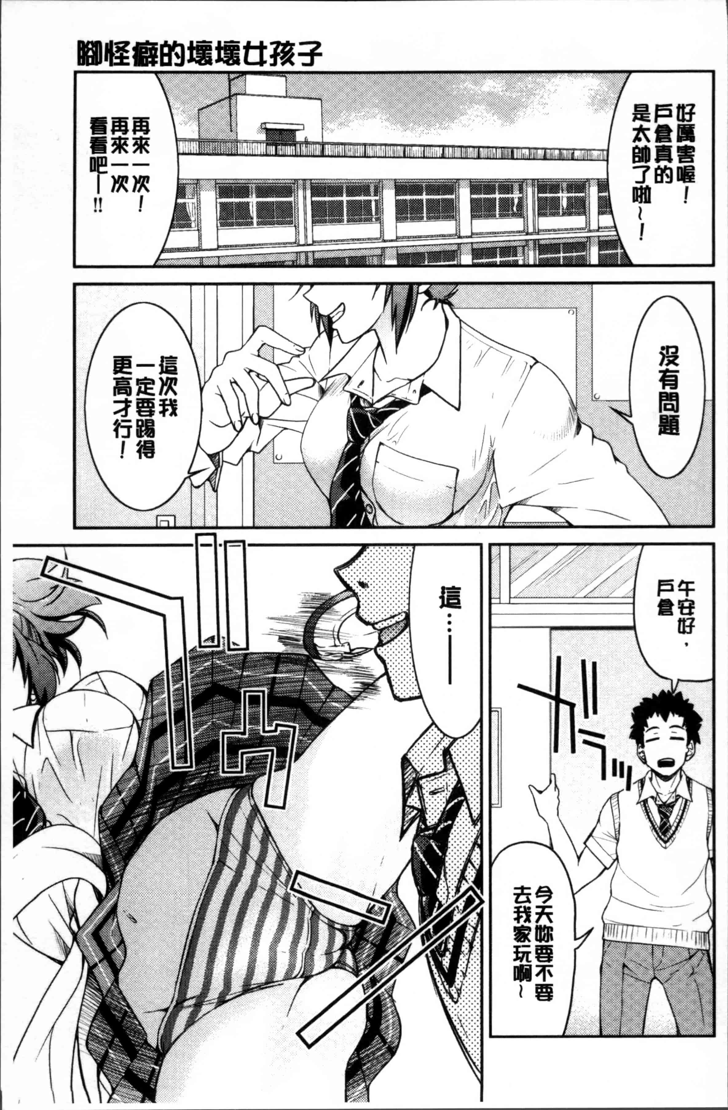 汉化版-[井上よしひさ] 制服JK [4K[S版]掃圖組]_第2集