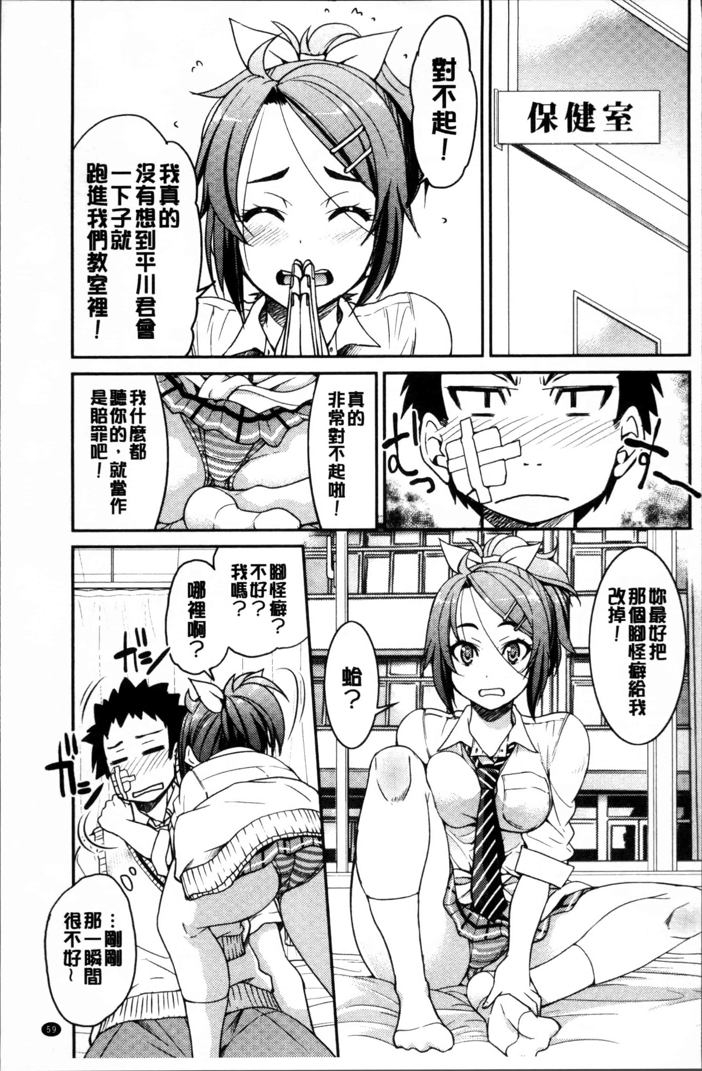 汉化版-[井上よしひさ] 制服JK [4K[S版]掃圖組]_第2集