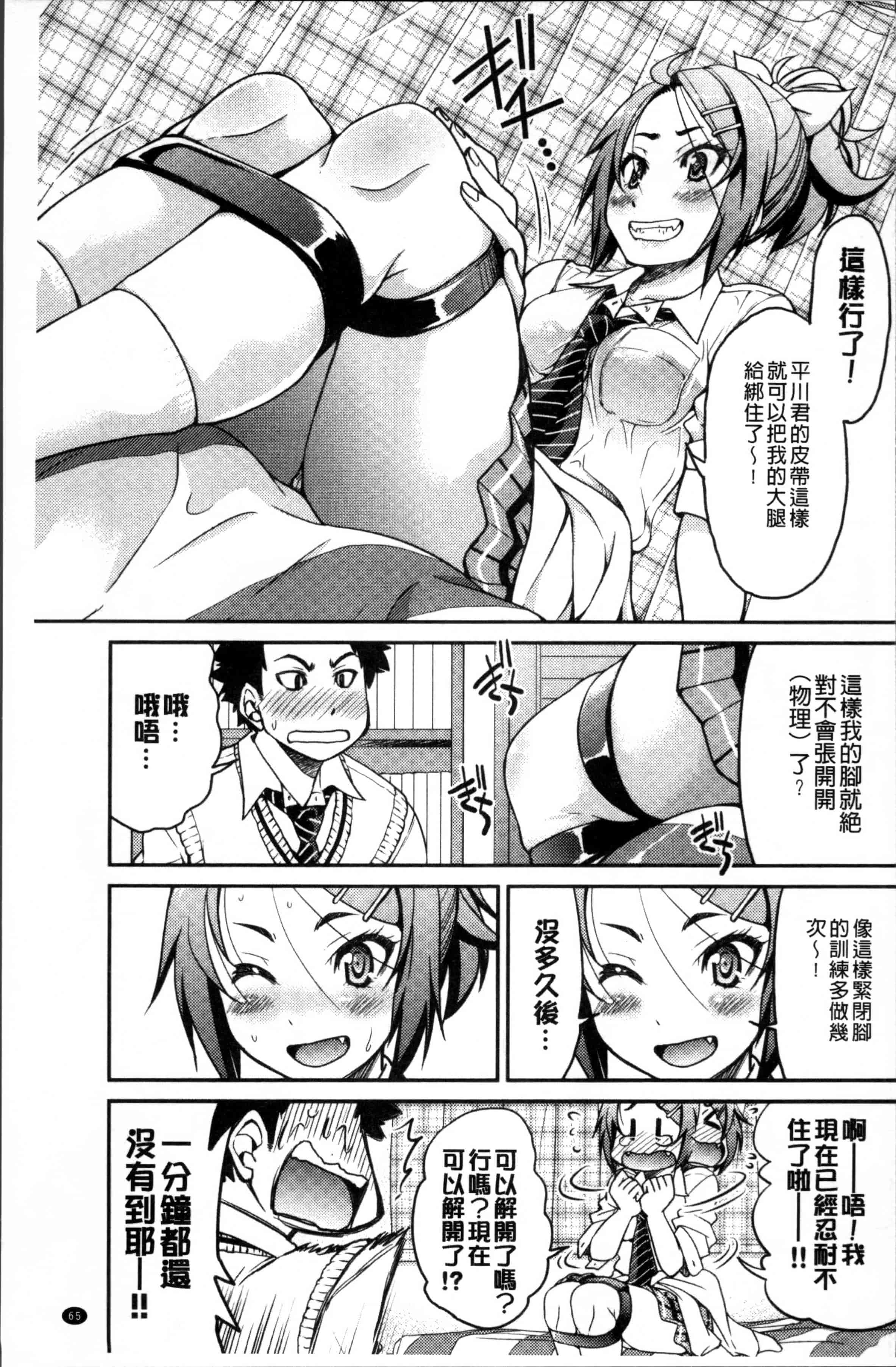 汉化版-[井上よしひさ] 制服JK [4K[S版]掃圖組]_第2集