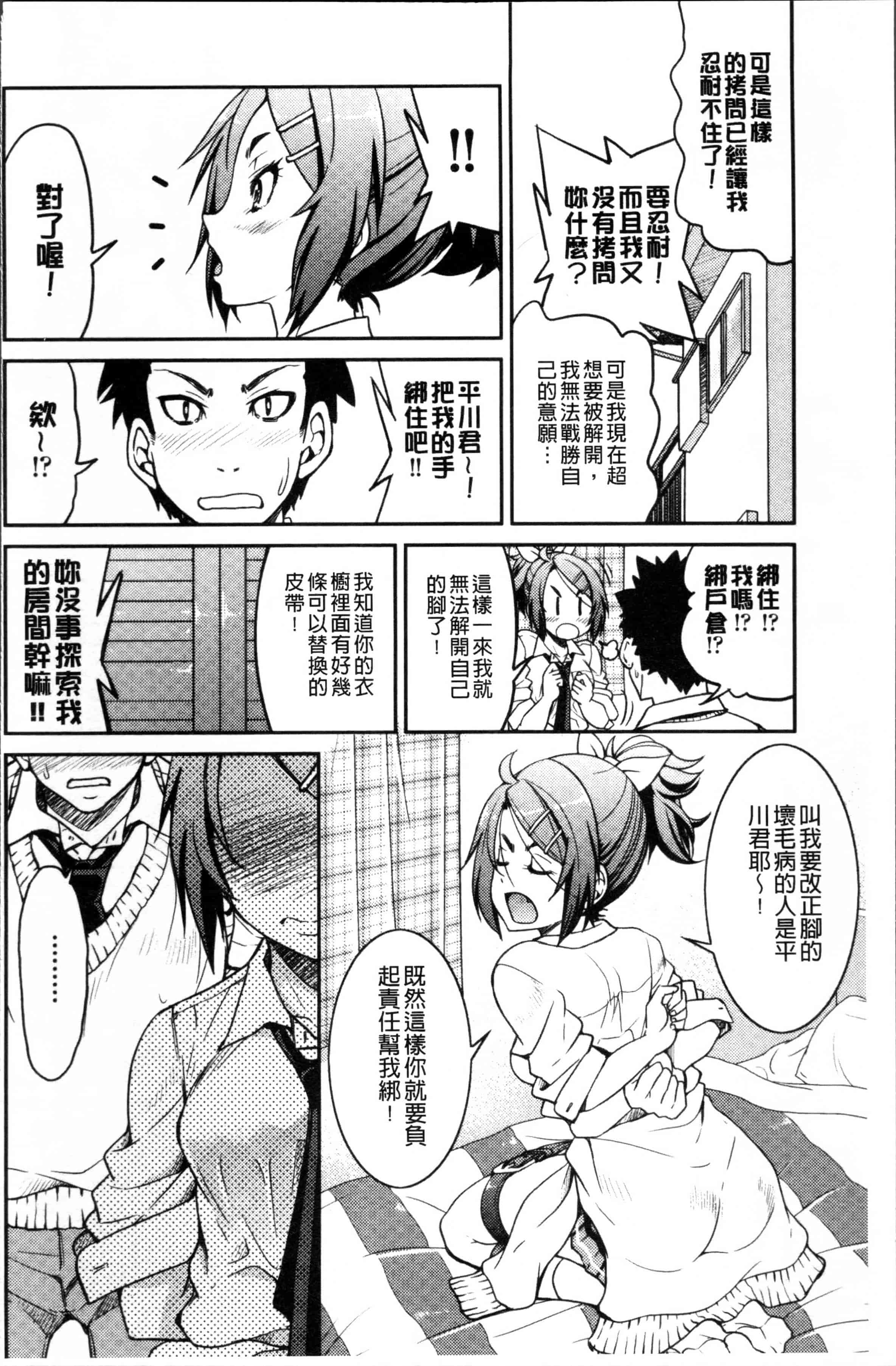 汉化版-[井上よしひさ] 制服JK [4K[S版]掃圖組]_第2集