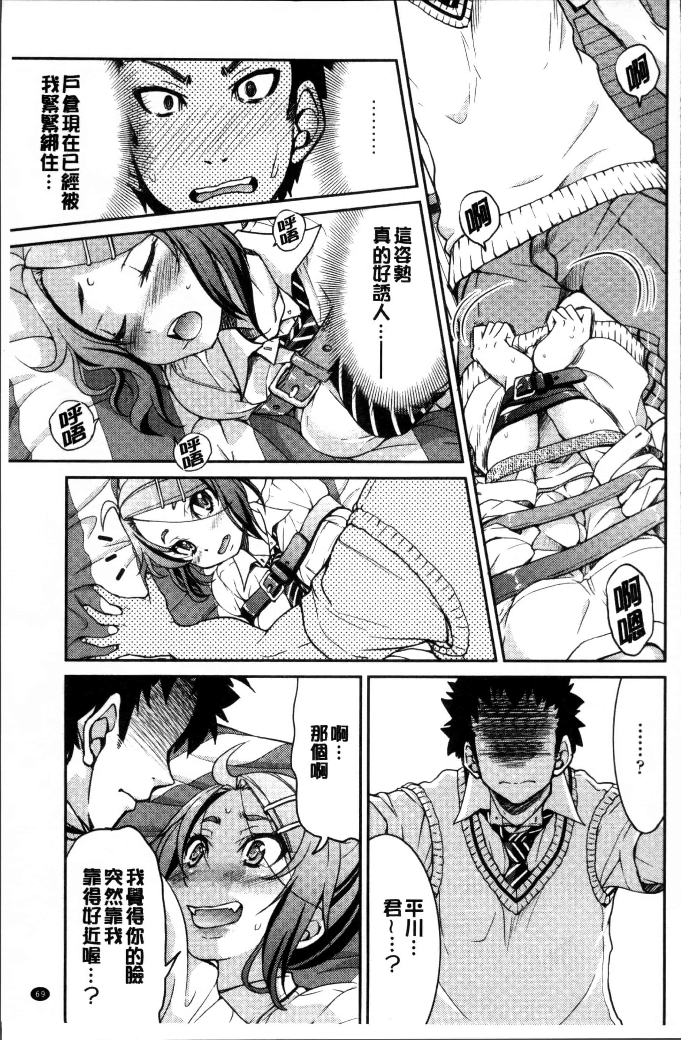 汉化版-[井上よしひさ] 制服JK [4K[S版]掃圖組]_第2集