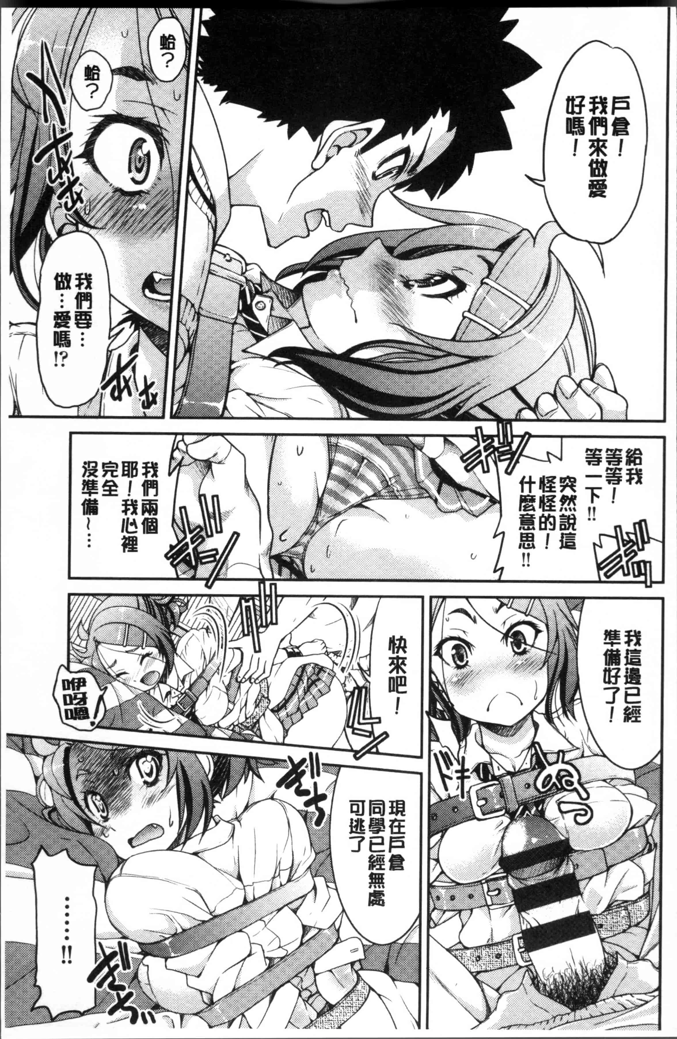 汉化版-[井上よしひさ] 制服JK [4K[S版]掃圖組]_第2集