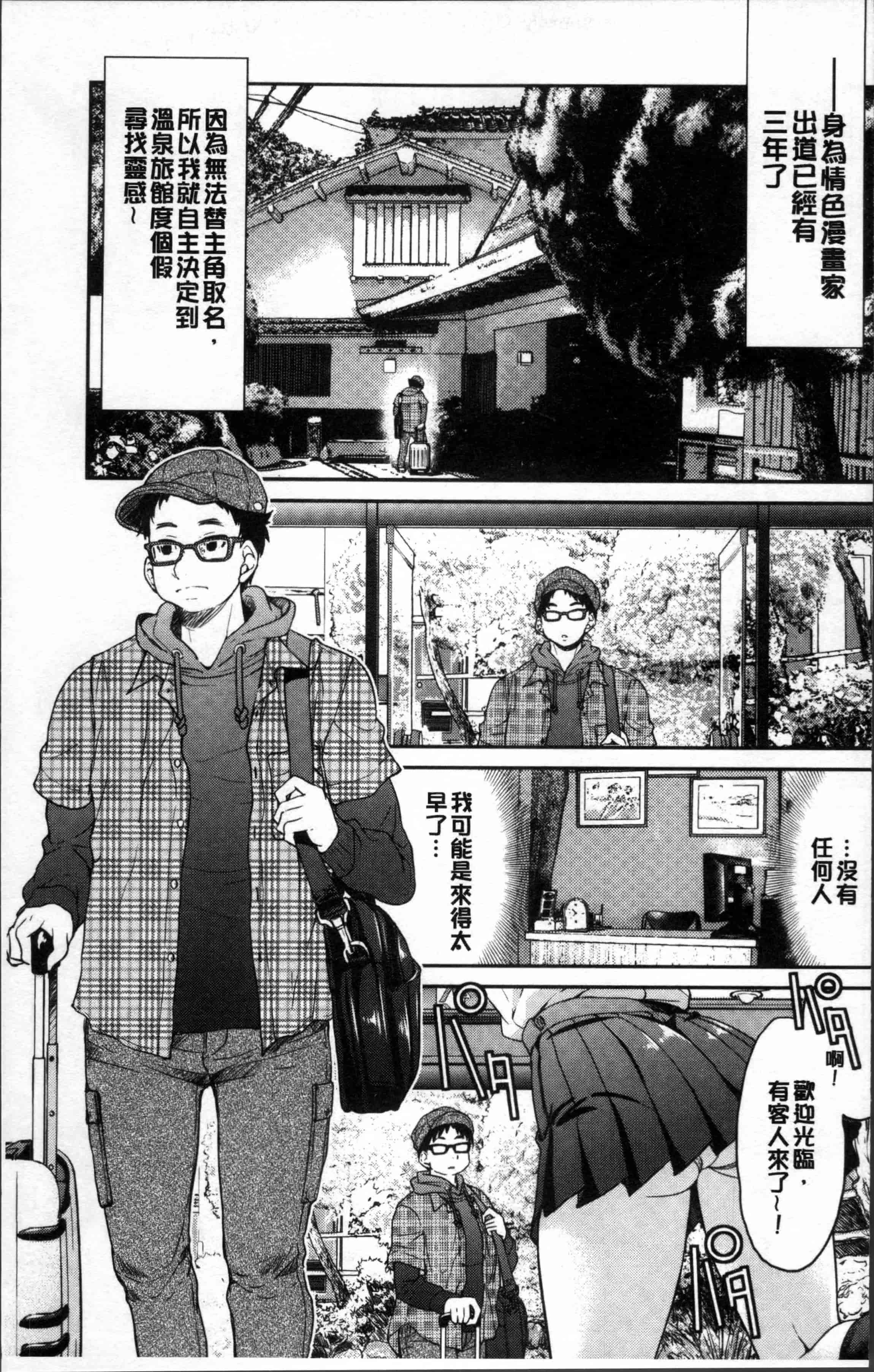 汉化版-[井上よしひさ] 制服JK [4K[S版]掃圖組]_第1集