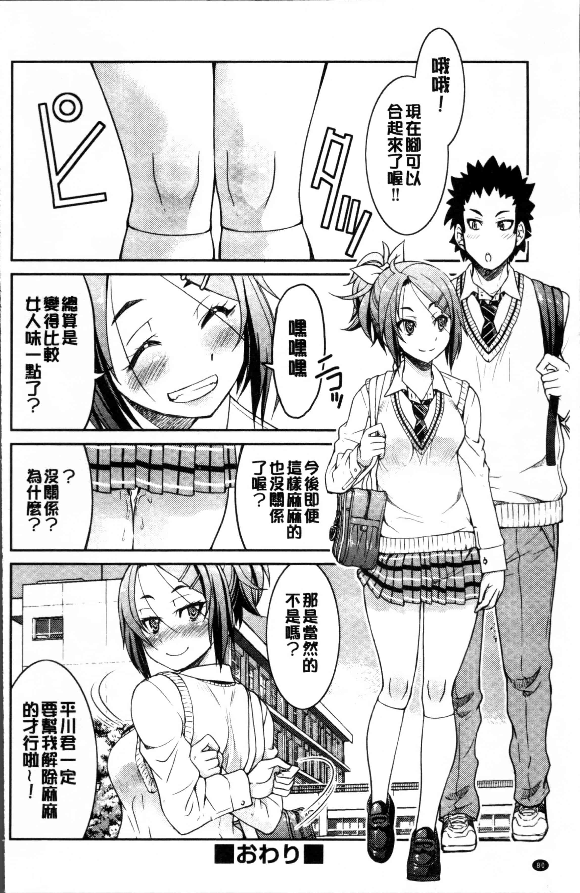 汉化版-[井上よしひさ] 制服JK [4K[S版]掃圖組]_第3集