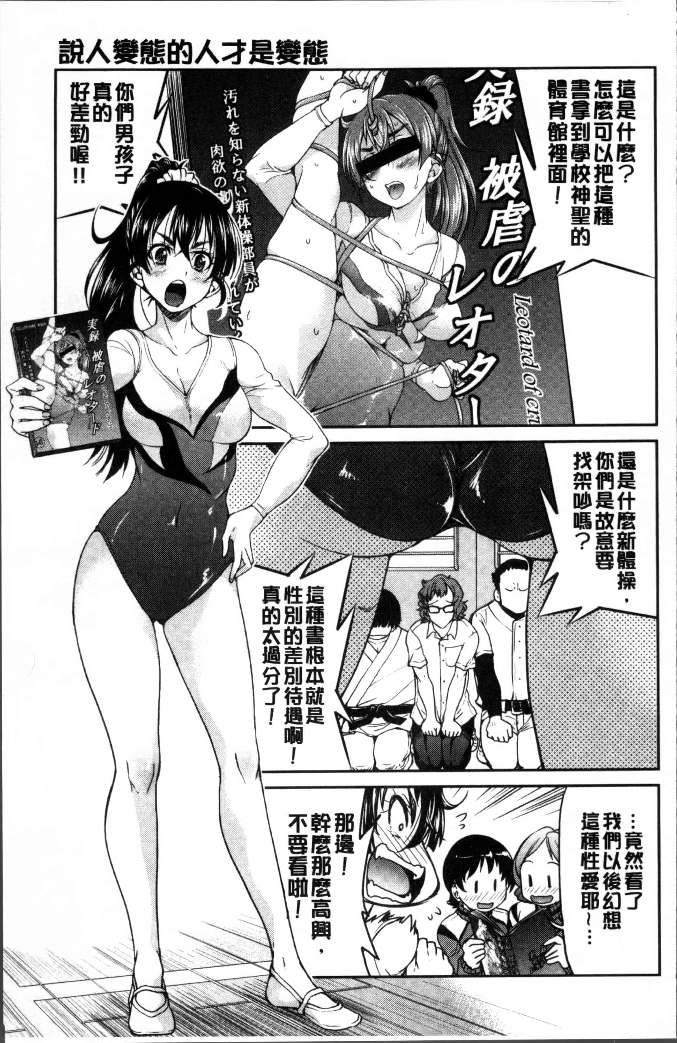 汉化版-[井上よしひさ] 制服JK [4K[S版]掃圖組]_第3集