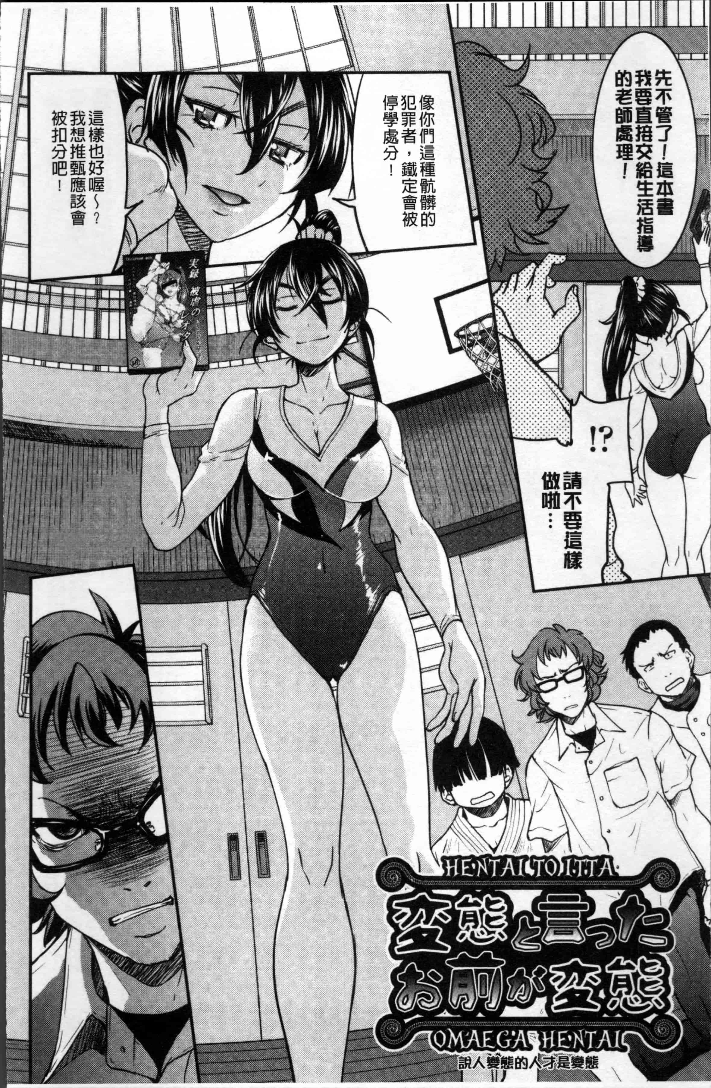 汉化版-[井上よしひさ] 制服JK [4K[S版]掃圖組]_第3集