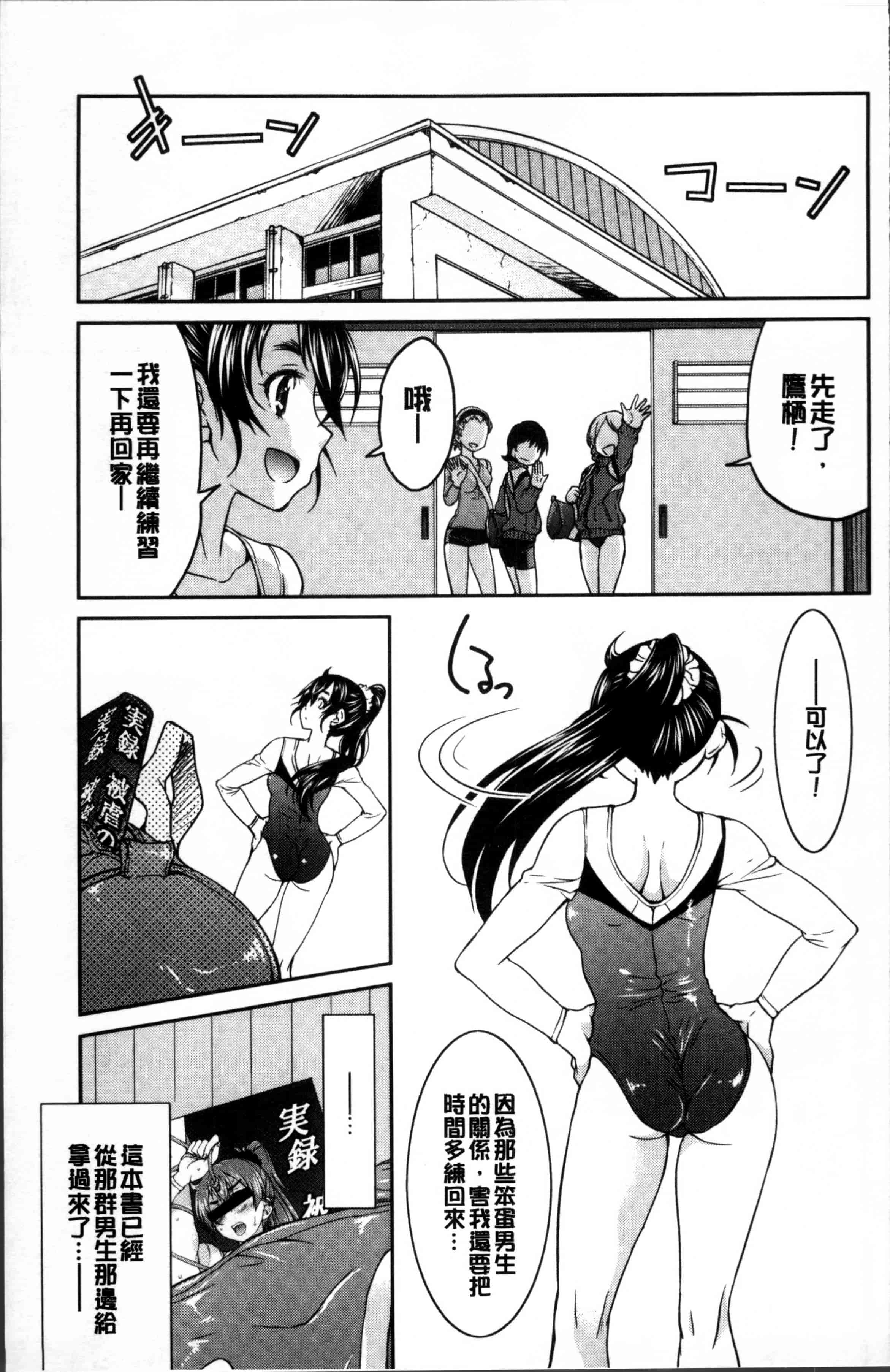 汉化版-[井上よしひさ] 制服JK [4K[S版]掃圖組]_第3集
